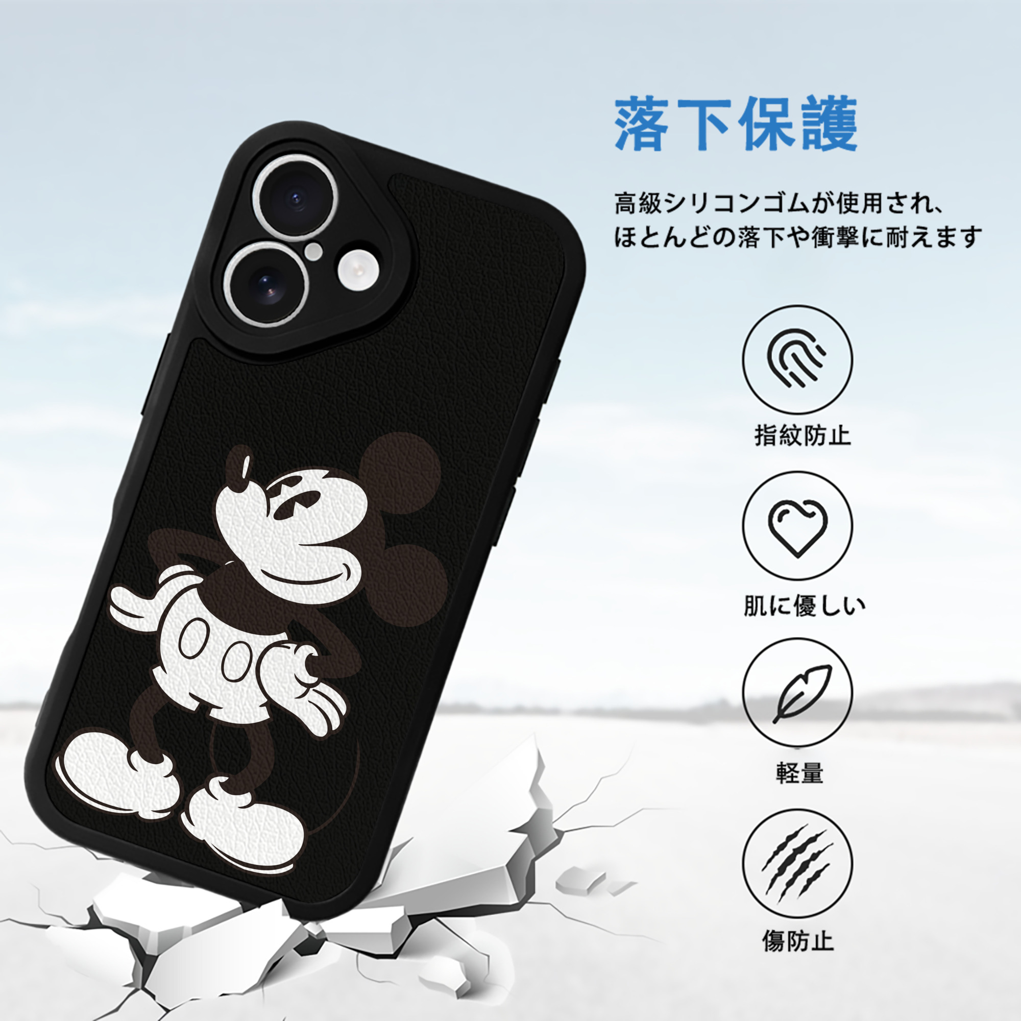 ミッキーマウス Mickey Mouse 【iPhone 16シリーズ対応】シリコンスマホケース（レザー調） 材質：シリコン