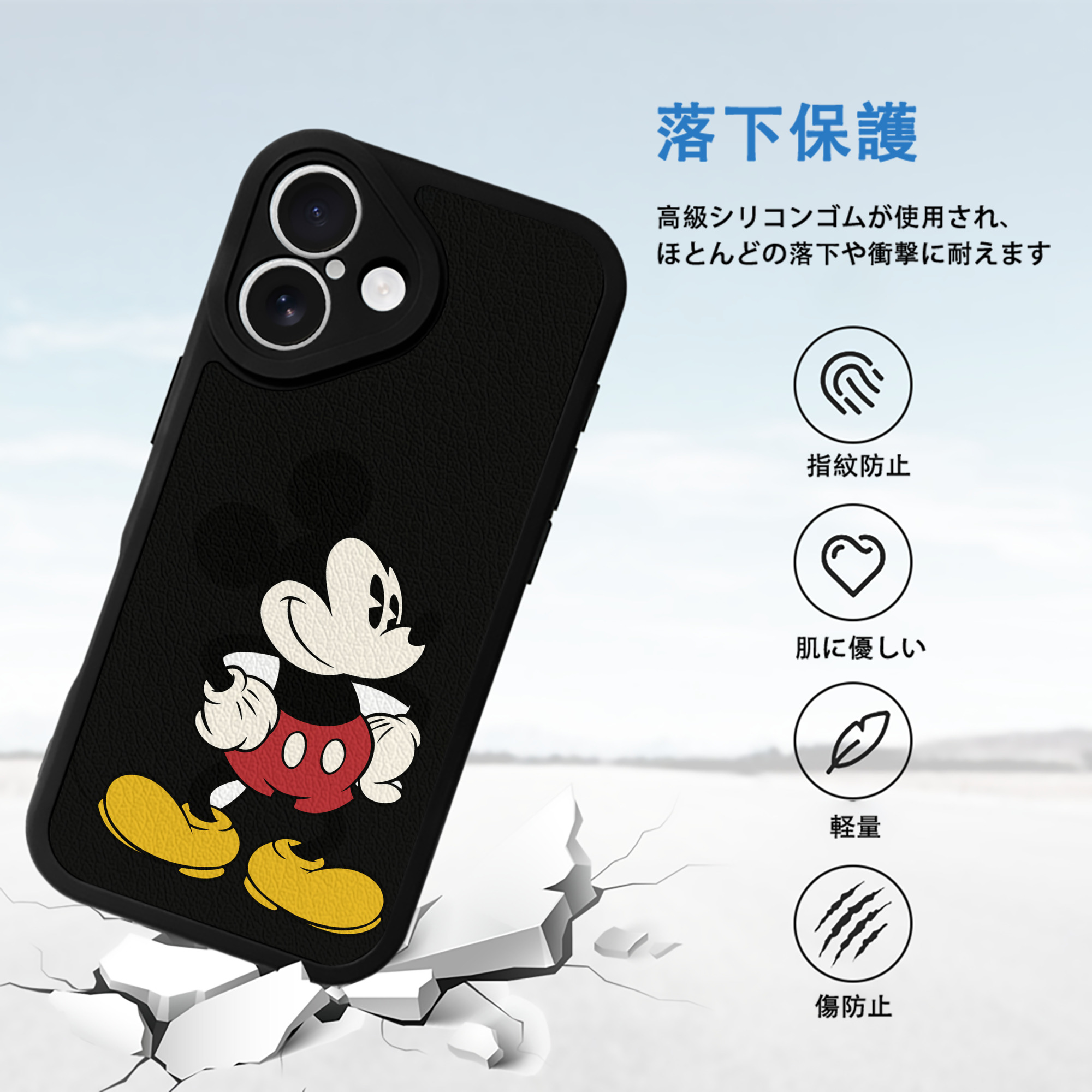 ミッキーマウス Mickey Mouse 【iPhone 16シリーズ対応】シリコンスマホケース（レザー調） 材質：シリコン