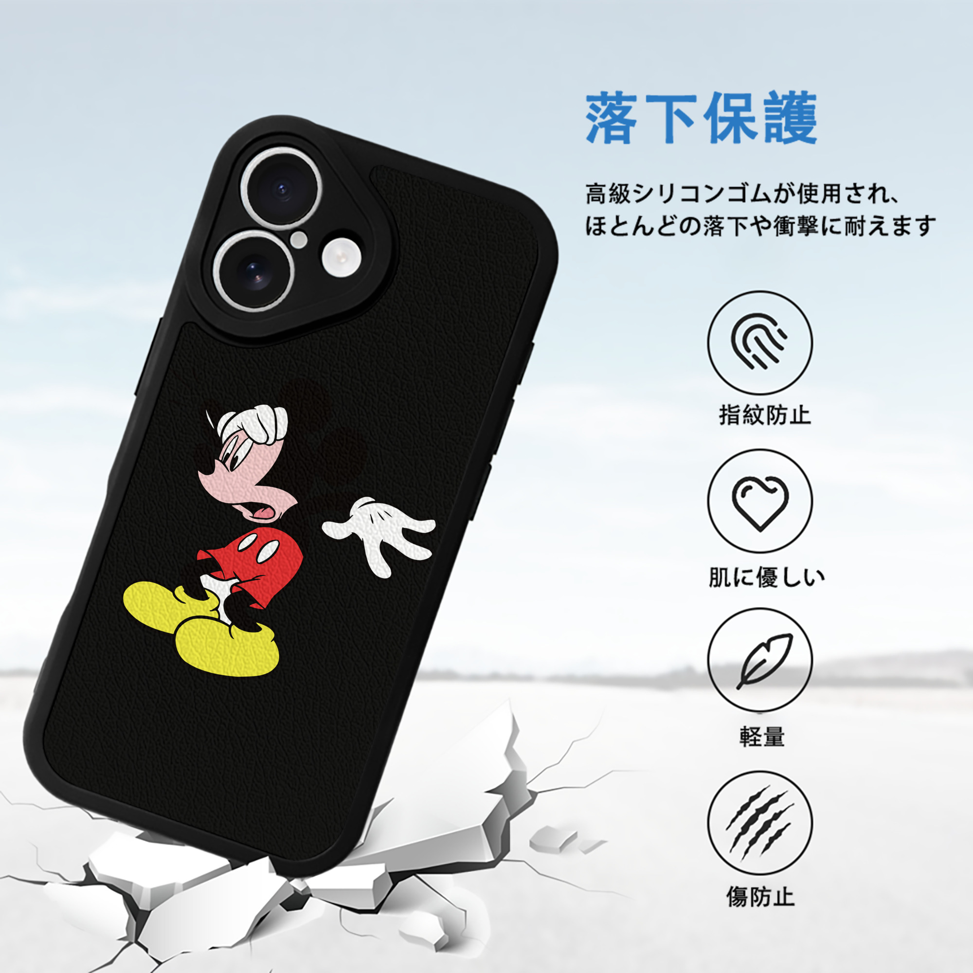 ミッキーマウス Mickey Mouse 【iPhone 16シリーズ対応】シリコンスマホケース（レザー調） 材質：シリコン