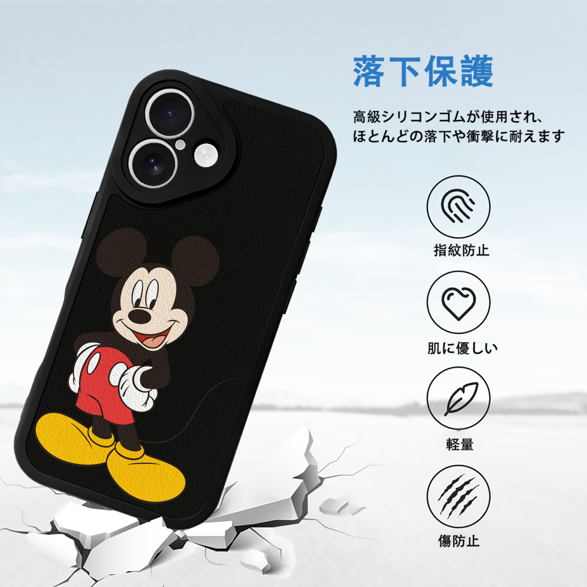 ミッキーマウス Mickey Mouse 【iPhone 16シリーズ対応】シリコンスマホケース（レザー調） 材質：シリコン