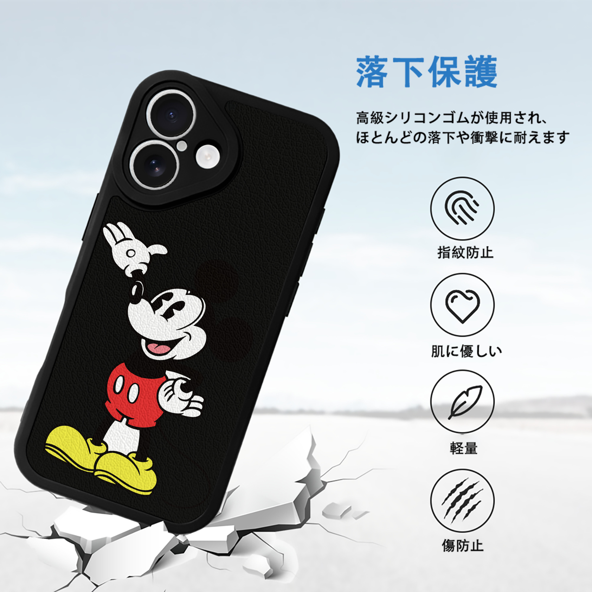 ミッキーマウス Mickey Mouse 【iPhone 16シリーズ対応】シリコンスマホケース（レザー調） 材質：シリコン