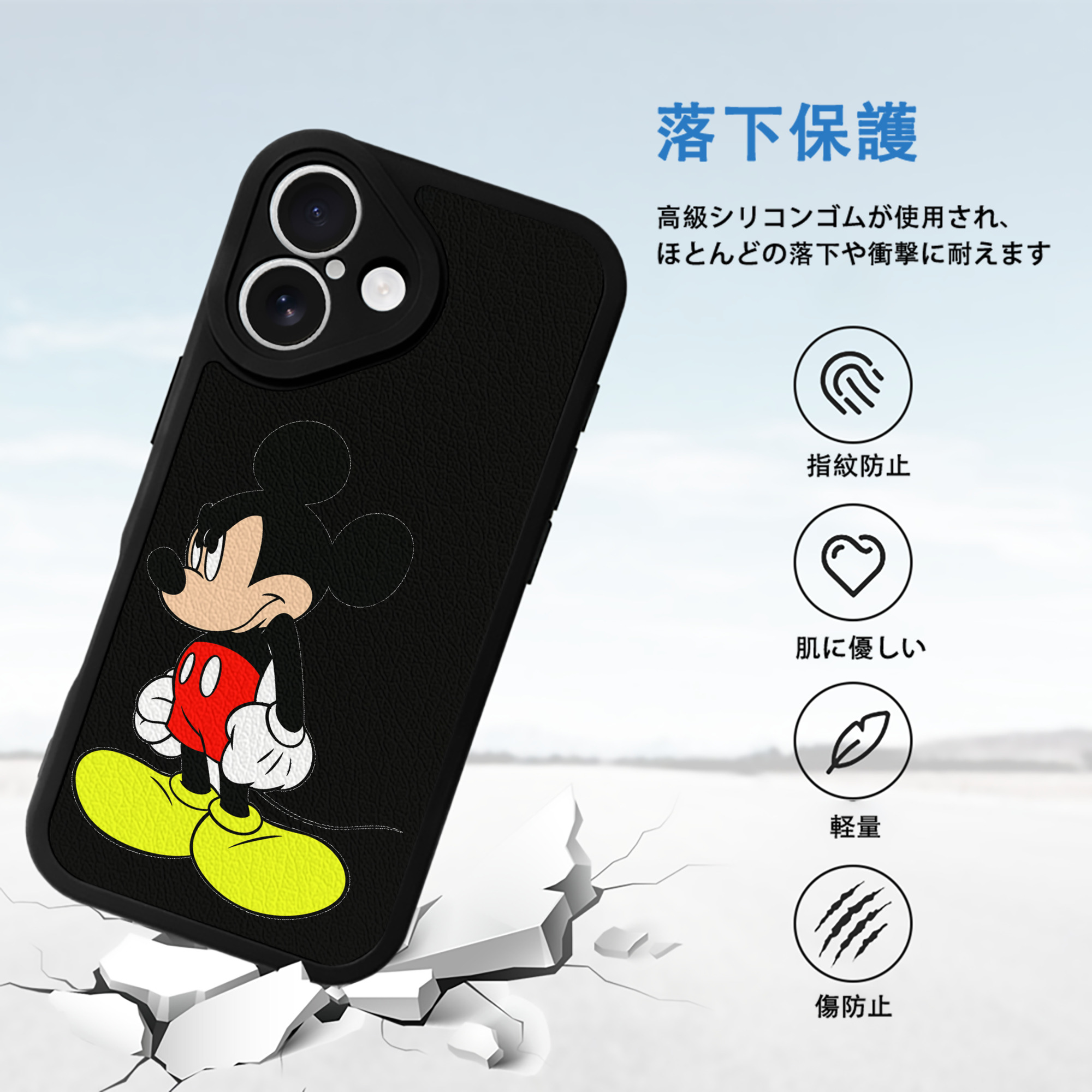 ミッキーマウス Mickey Mouse 【iPhone 16シリーズ対応】シリコンスマホケース（レザー調） 材質：シリコン