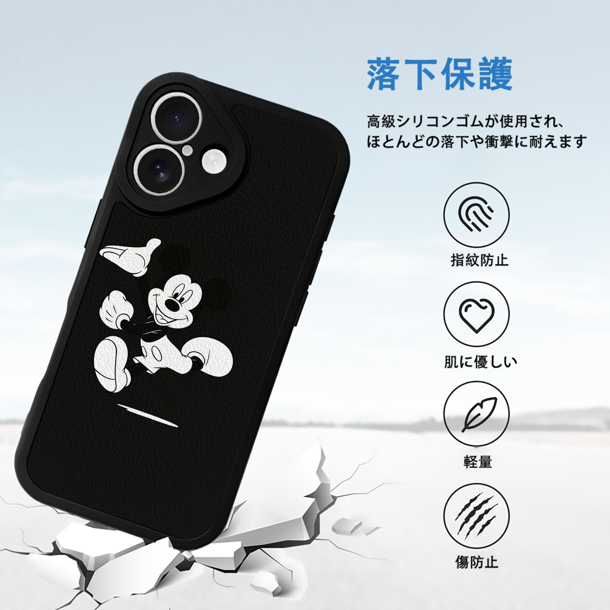 ミッキーマウス Mickey Mouse 【iPhone 16シリーズ対応】シリコンスマホケース（レザー調） 材質：シリコン