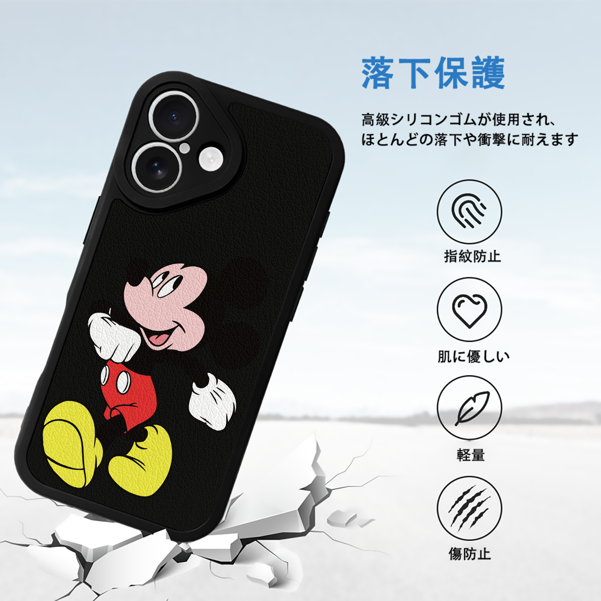 ミッキーマウス Mickey Mouse 【iPhone 16シリーズ対応】シリコンスマホケース（レザー調） 材質：シリコン