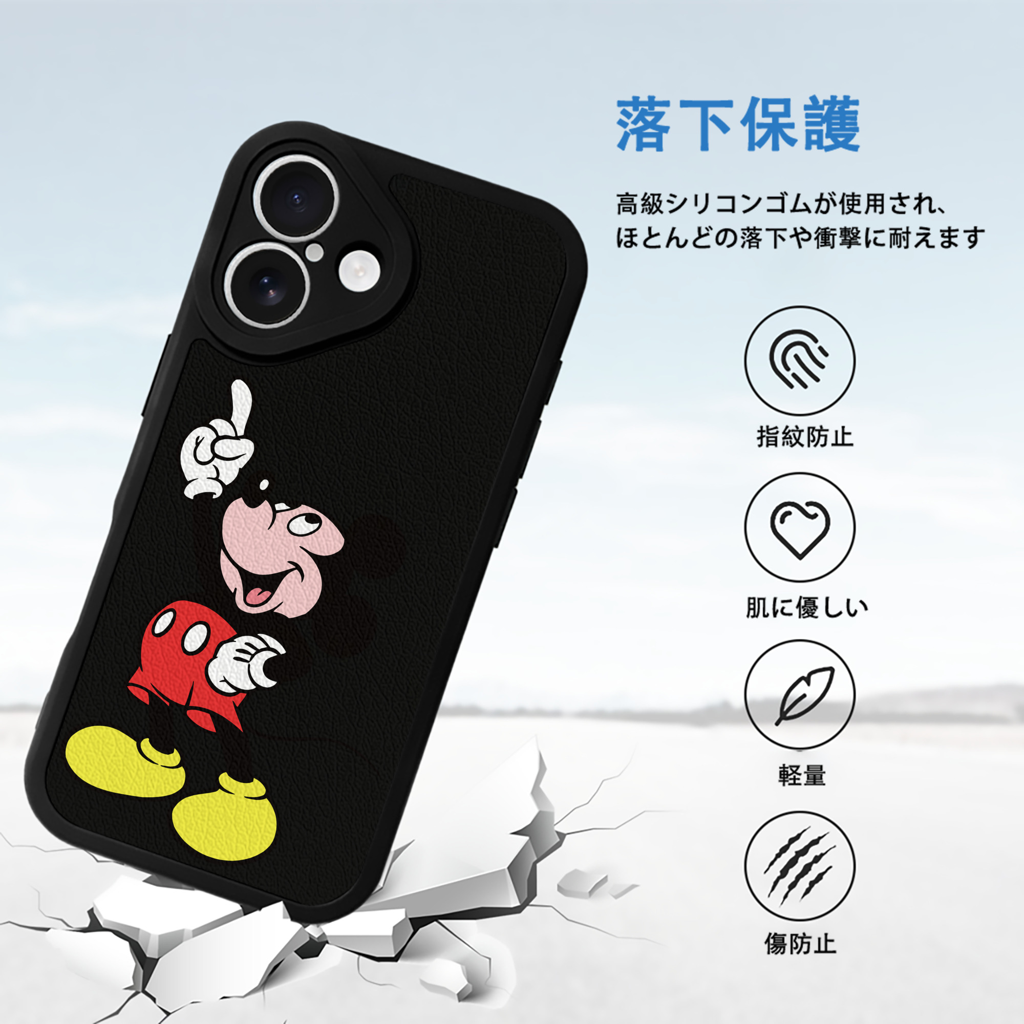 ミッキーマウス Mickey Mouse 【iPhone 16シリーズ対応】シリコンスマホケース（レザー調） 材質：シリコン