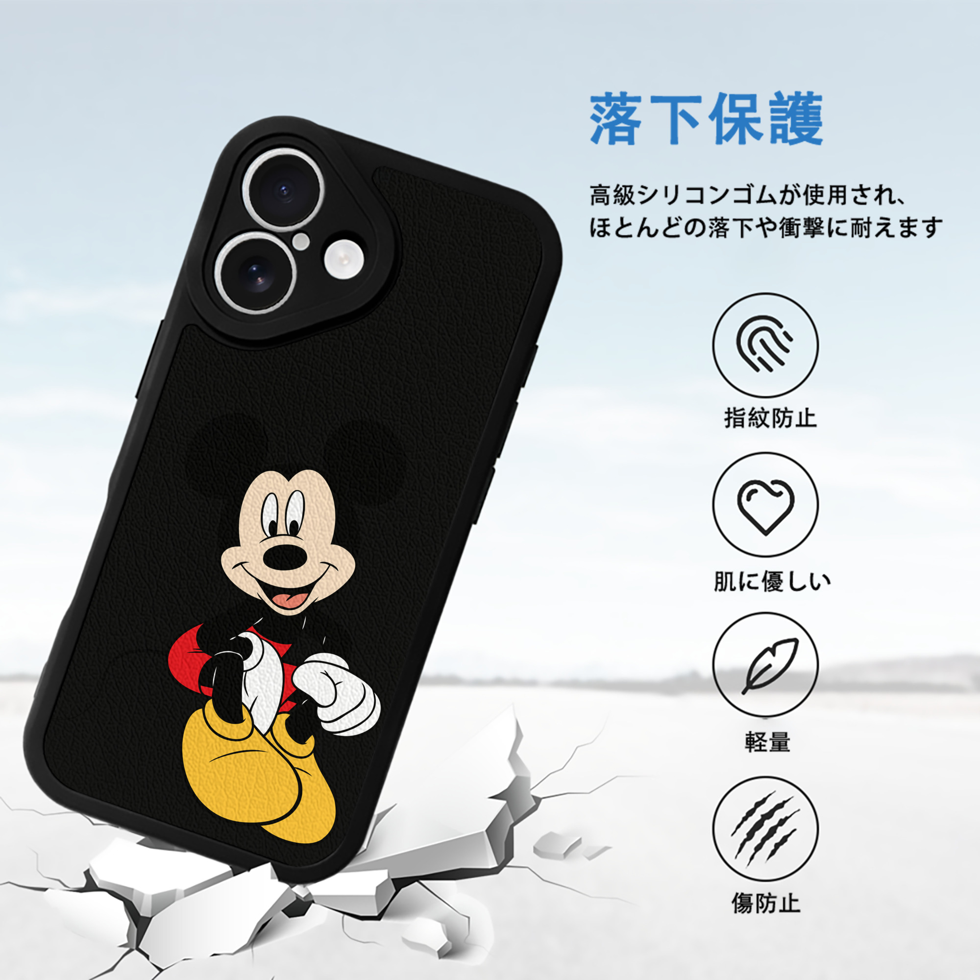 ミッキーマウス Mickey Mouse 【iPhone 16シリーズ対応】シリコンスマホケース（レザー調） 材質：シリコン