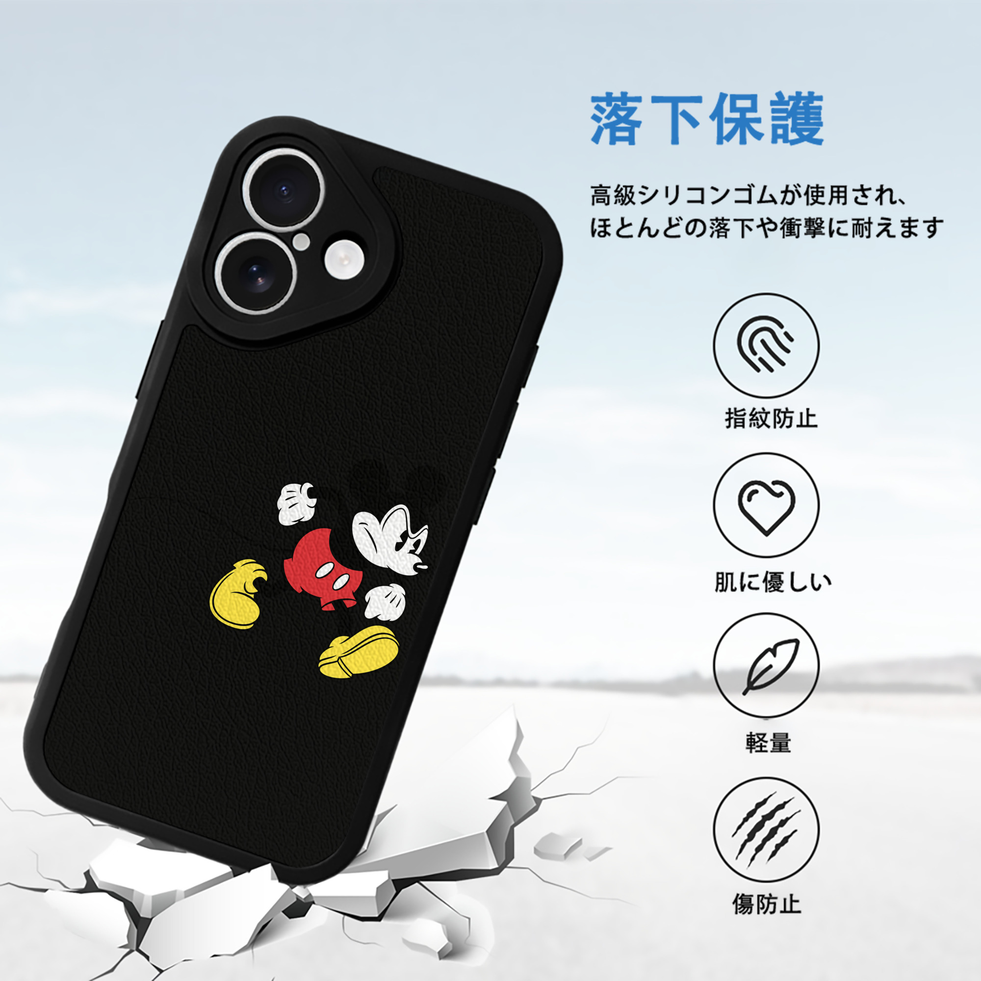 ミッキーマウス Mickey Mouse 【iPhone 16シリーズ対応】シリコンスマホケース（レザー調） 材質：シリコン