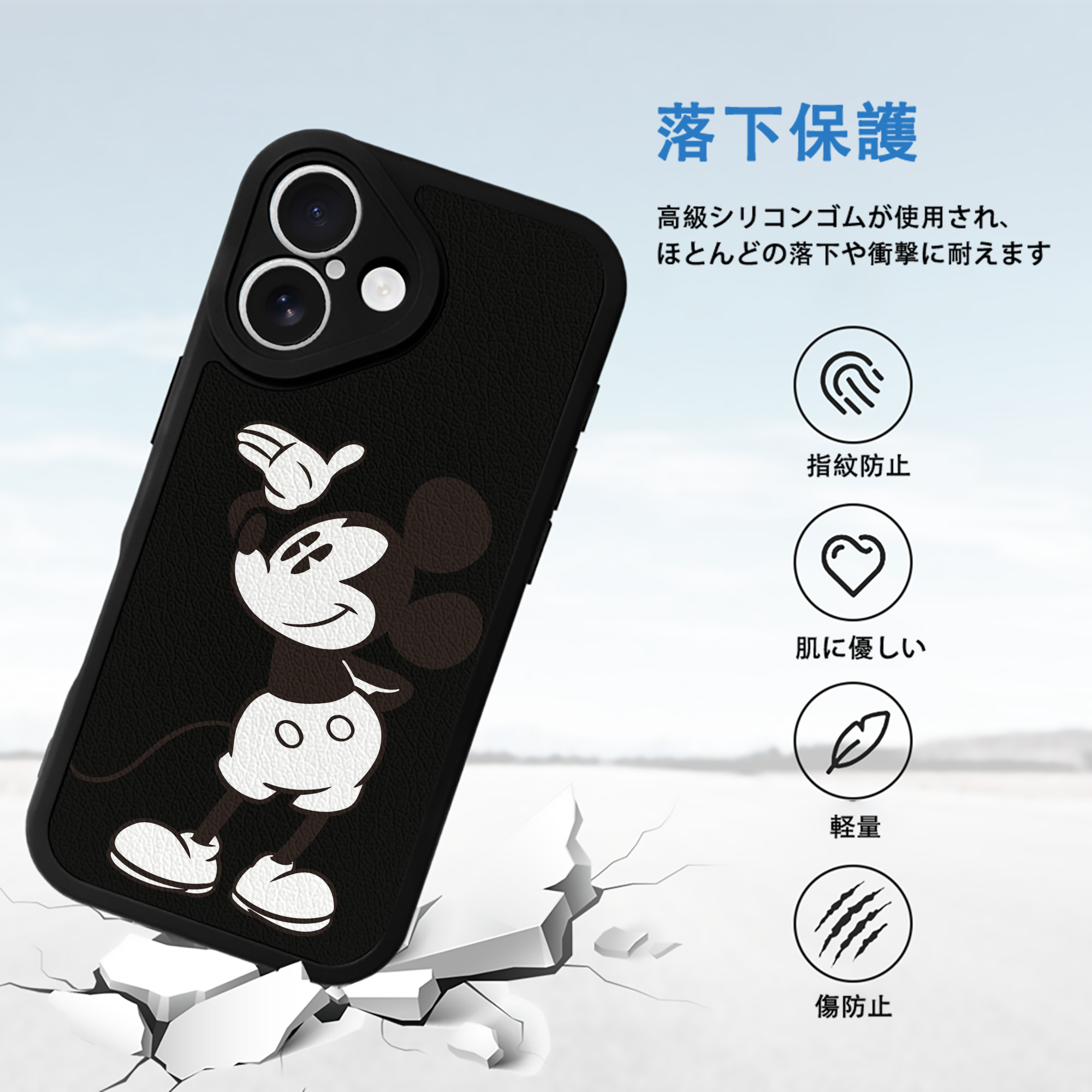 ミッキーマウス Mickey Mouse 【iPhone 16シリーズ対応】シリコンスマホケース（レザー調） 材質：シリコン