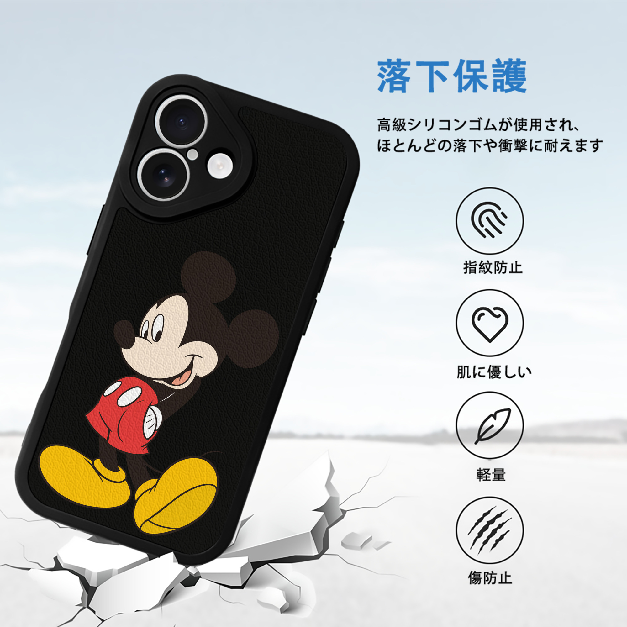 ミッキーマウス Mickey Mouse 【iPhone 16シリーズ対応】シリコンスマホケース（レザー調） 材質：シリコン