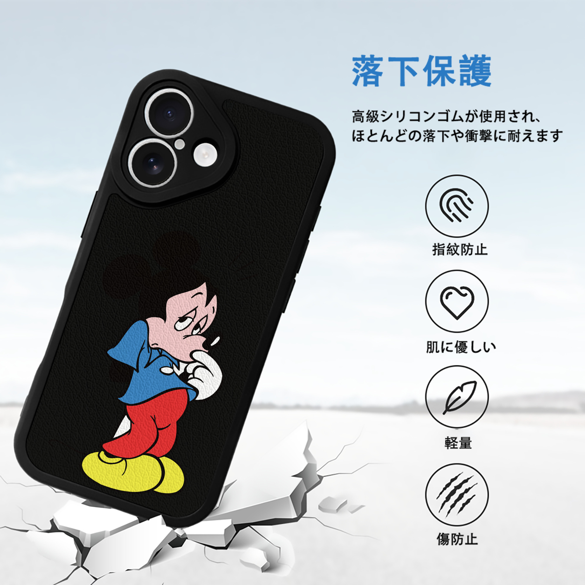 ミッキーマウス Mickey Mouse 【iPhone 16シリーズ対応】シリコンスマホケース（レザー調） 材質：シリコン