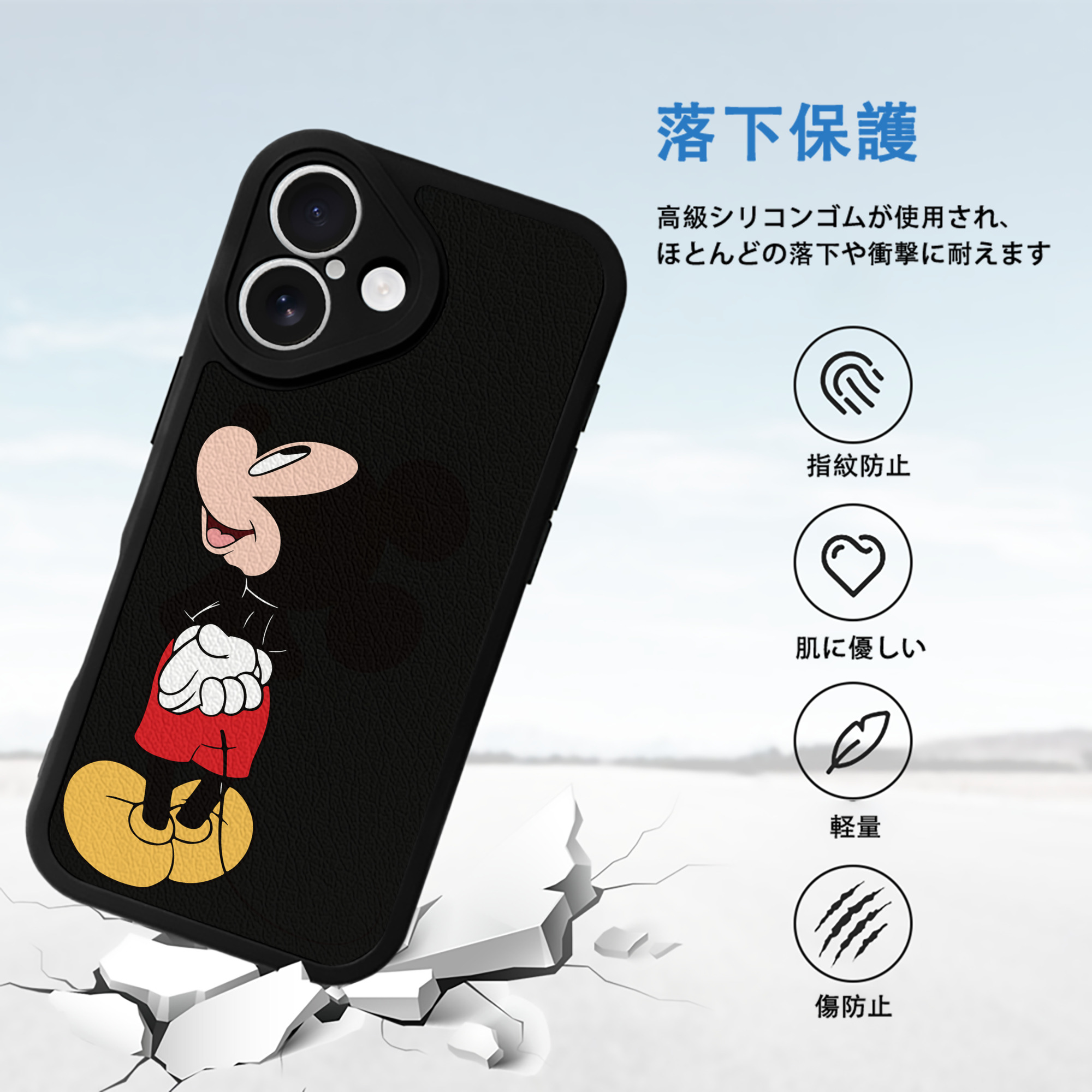 ミッキーマウス Mickey Mouse 【iPhone 16シリーズ対応】シリコンスマホケース（レザー調） 材質：シリコン