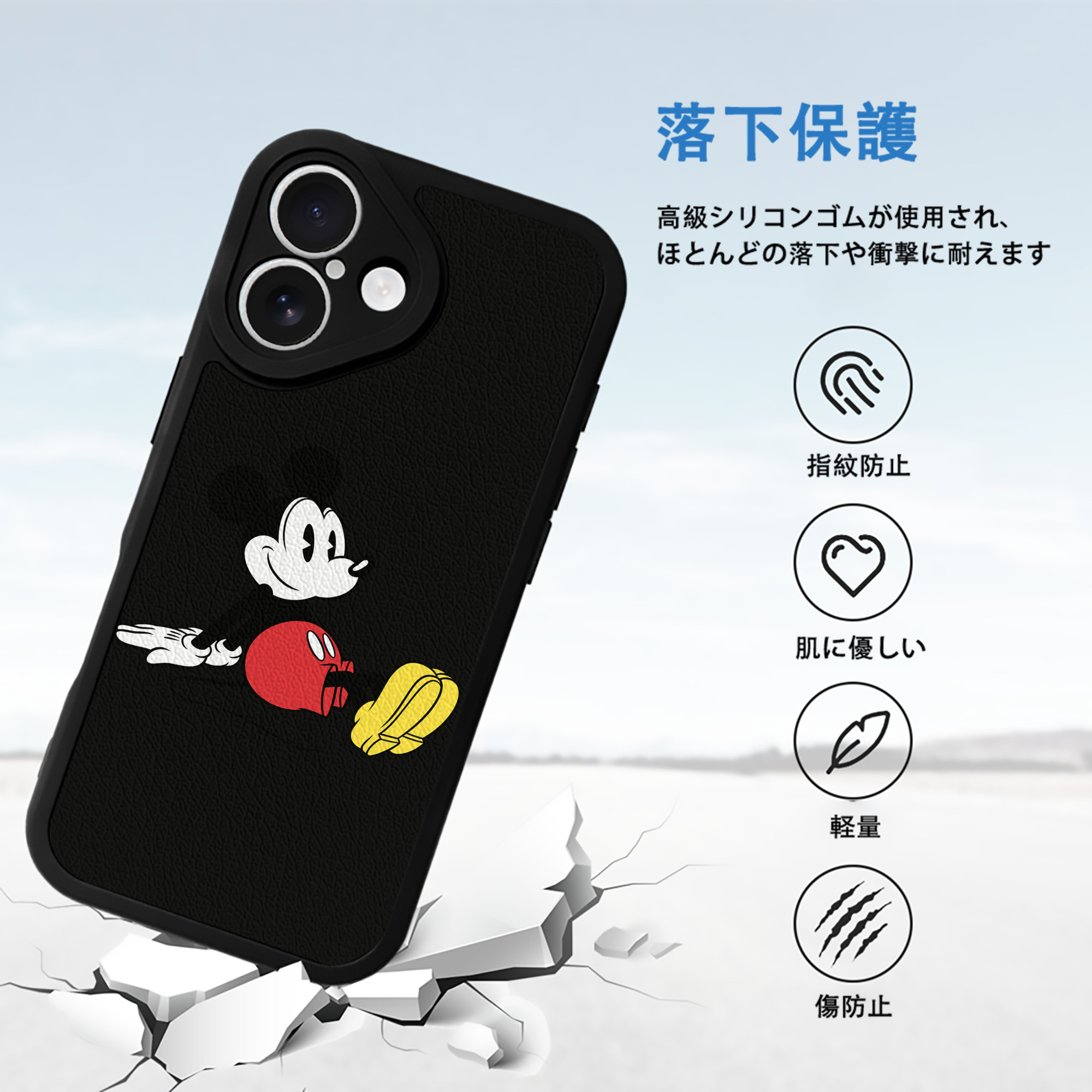 ミッキーマウス Mickey Mouse 【iPhone 16シリーズ対応】シリコンスマホケース（レザー調） 材質：シリコン