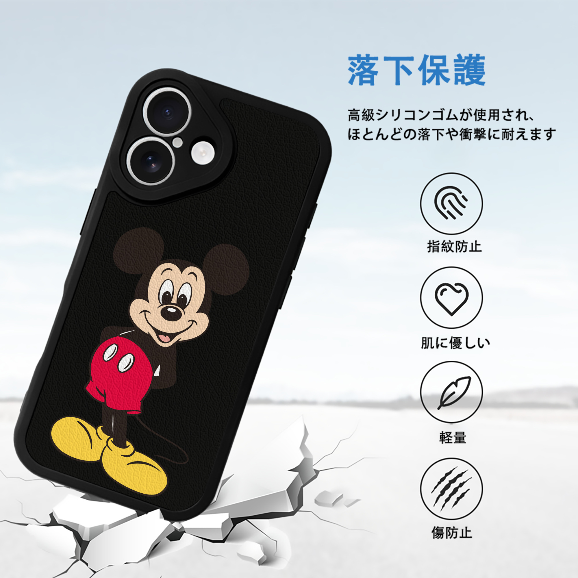 ミッキーマウス Mickey Mouse 【iPhone 16シリーズ対応】シリコンスマホケース（レザー調） 材質：シリコン