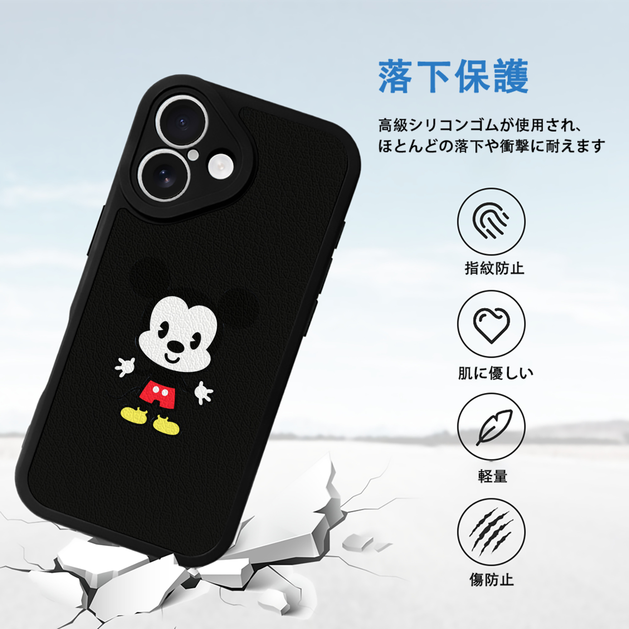 ミッキーマウス Mickey Mouse 【iPhone 16シリーズ対応】シリコンスマホケース（レザー調） 材質：シリコン