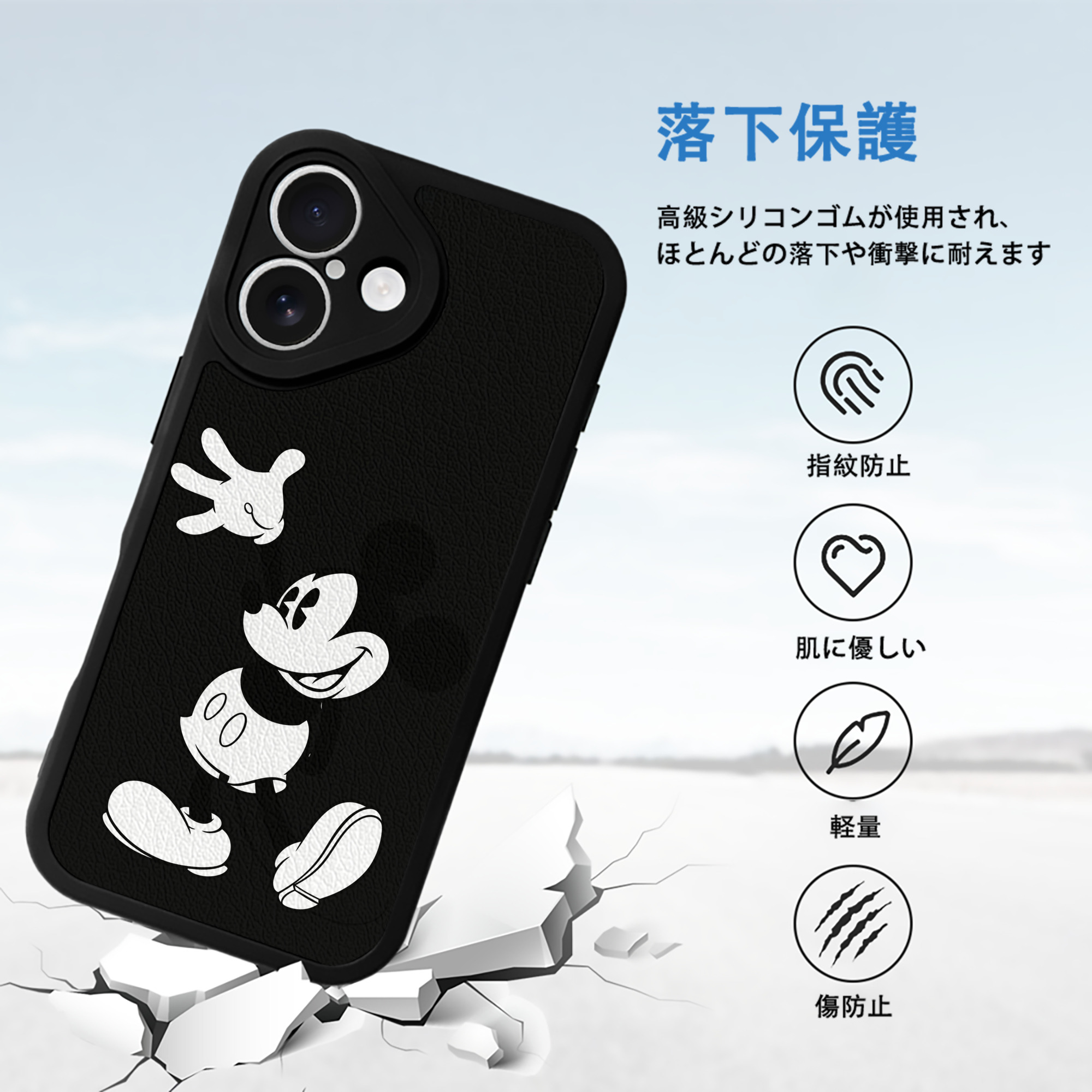 ミッキーマウス Mickey Mouse 【iPhone 16シリーズ対応】シリコンスマホケース（レザー調） 材質：シリコン