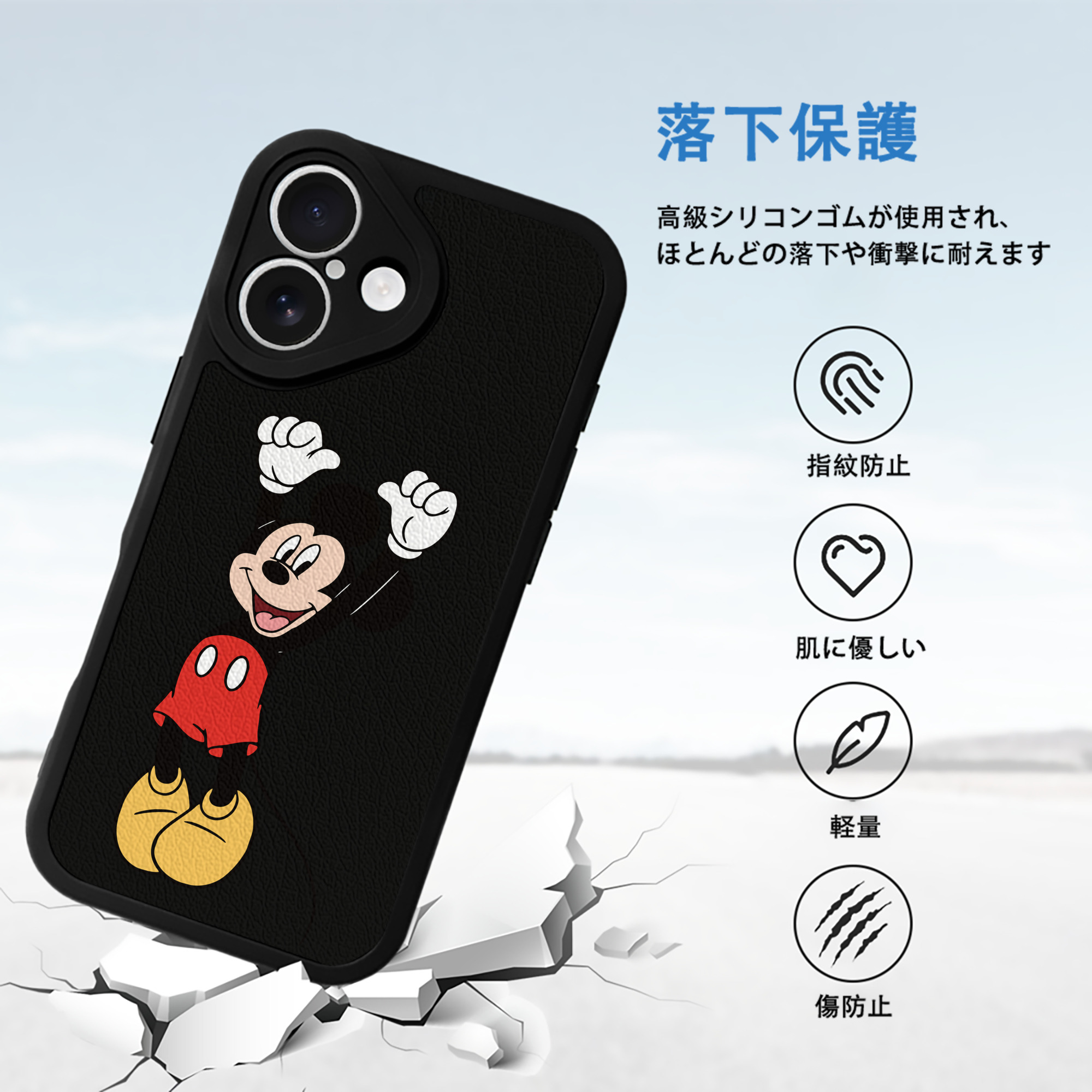 ミッキーマウス Mickey Mouse 【iPhone 16シリーズ対応】シリコンスマホケース（レザー調） 材質：シリコン