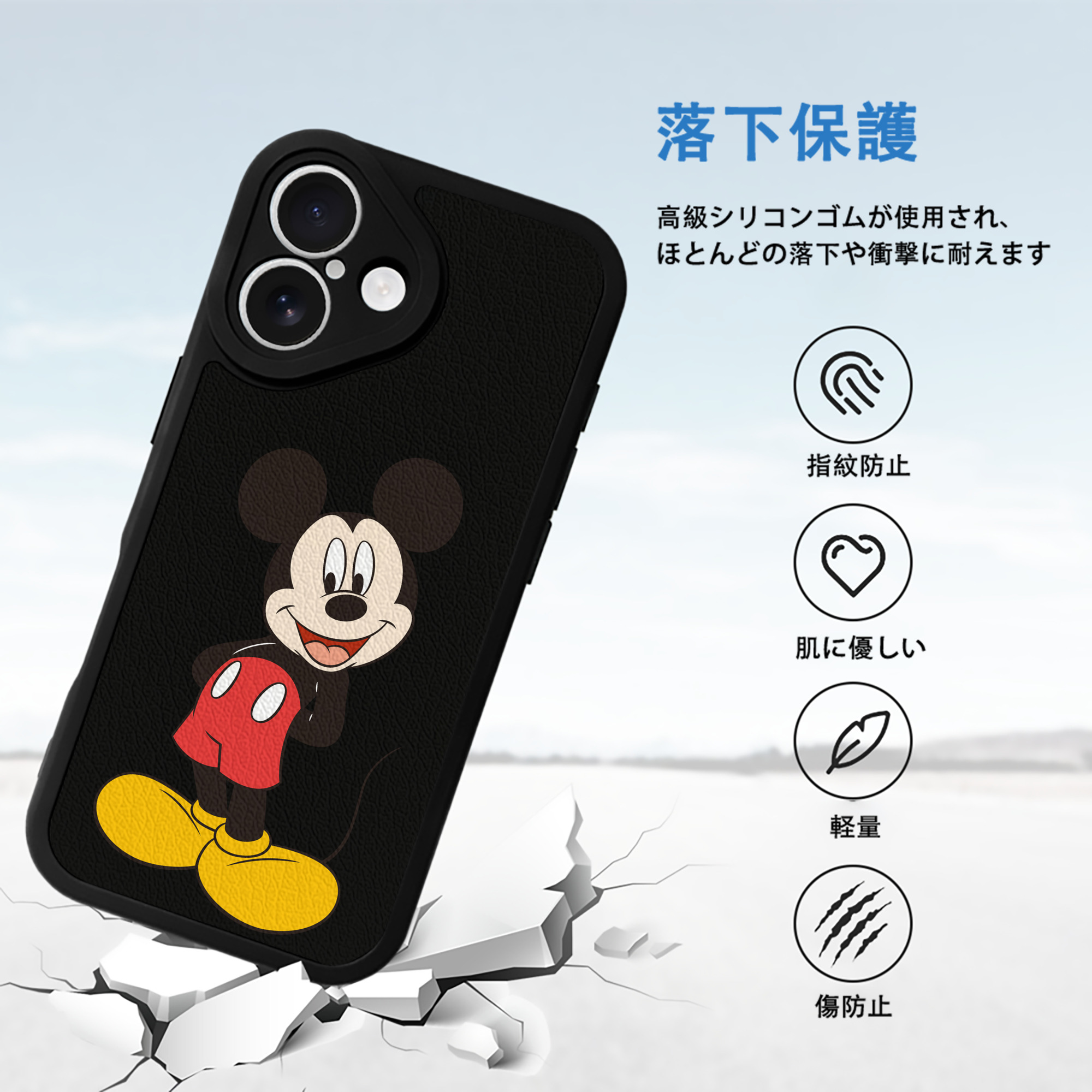 ミッキーマウス Mickey Mouse 【iPhone 16シリーズ対応】シリコンスマホケース（レザー調） 材質：シリコン