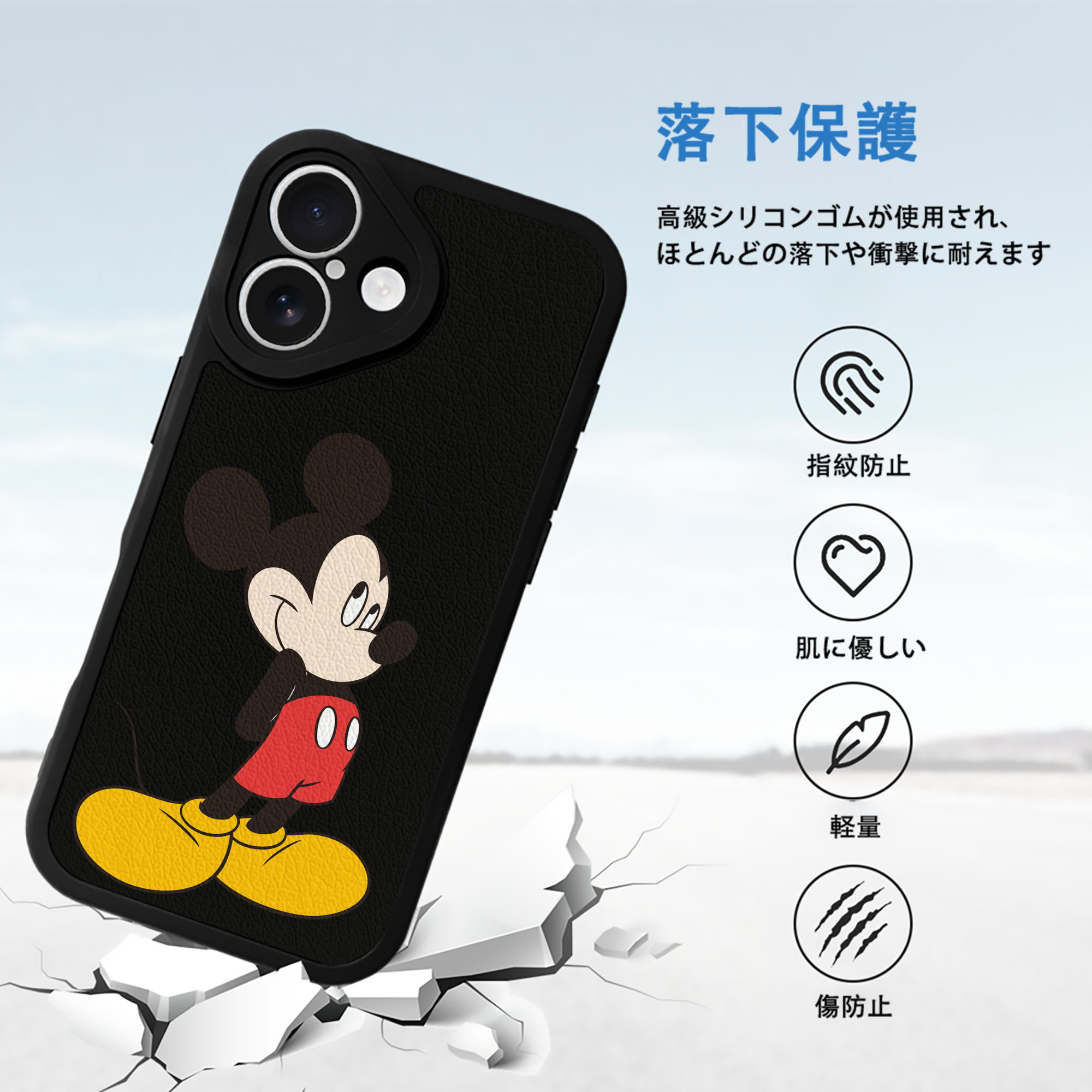 ミッキーマウス Mickey Mouse 【iPhone 16シリーズ対応】シリコンスマホケース（レザー調） 材質：シリコン