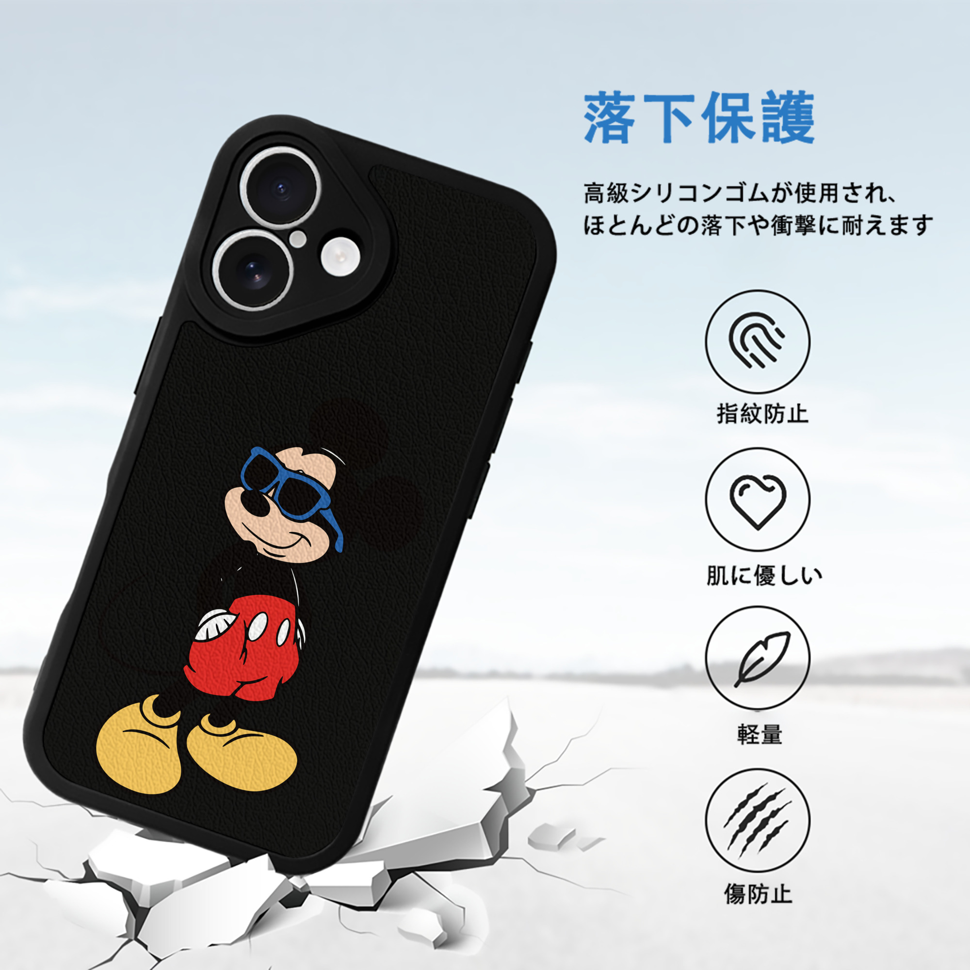 ミッキーマウス Mickey Mouse 【iPhone 16シリーズ対応】シリコンスマホケース（レザー調） 材質：シリコン