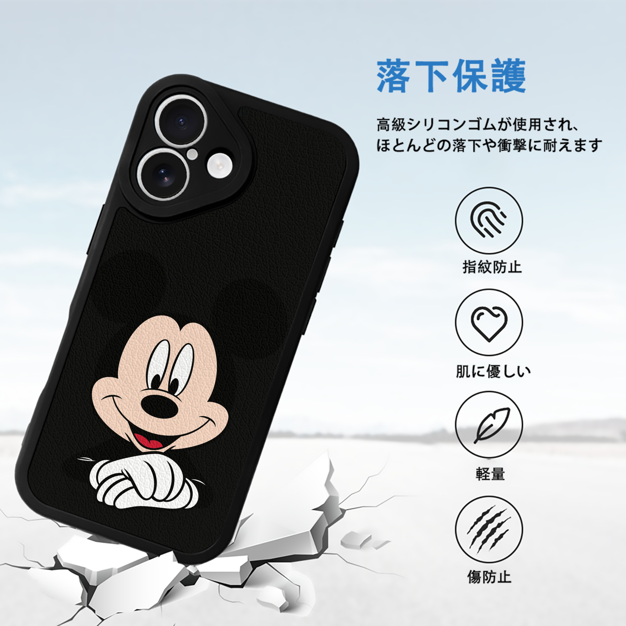 ミッキーマウス Mickey Mouse 【iPhone 16シリーズ対応】シリコンスマホケース（レザー調） 材質：シリコン