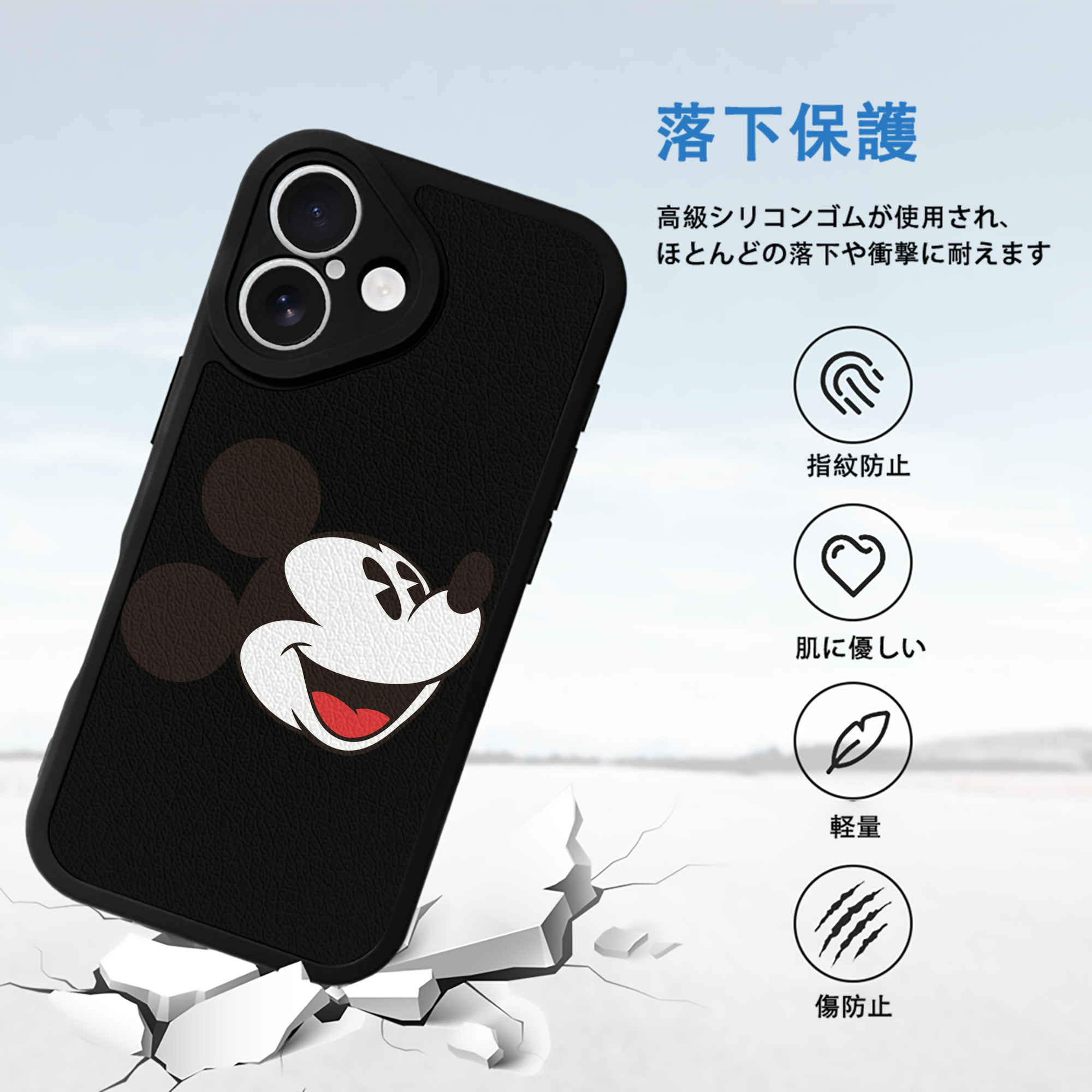 ミッキーマウス Mickey Mouse 【iPhone 16シリーズ対応】シリコンスマホケース（レザー調） 材質：シリコン