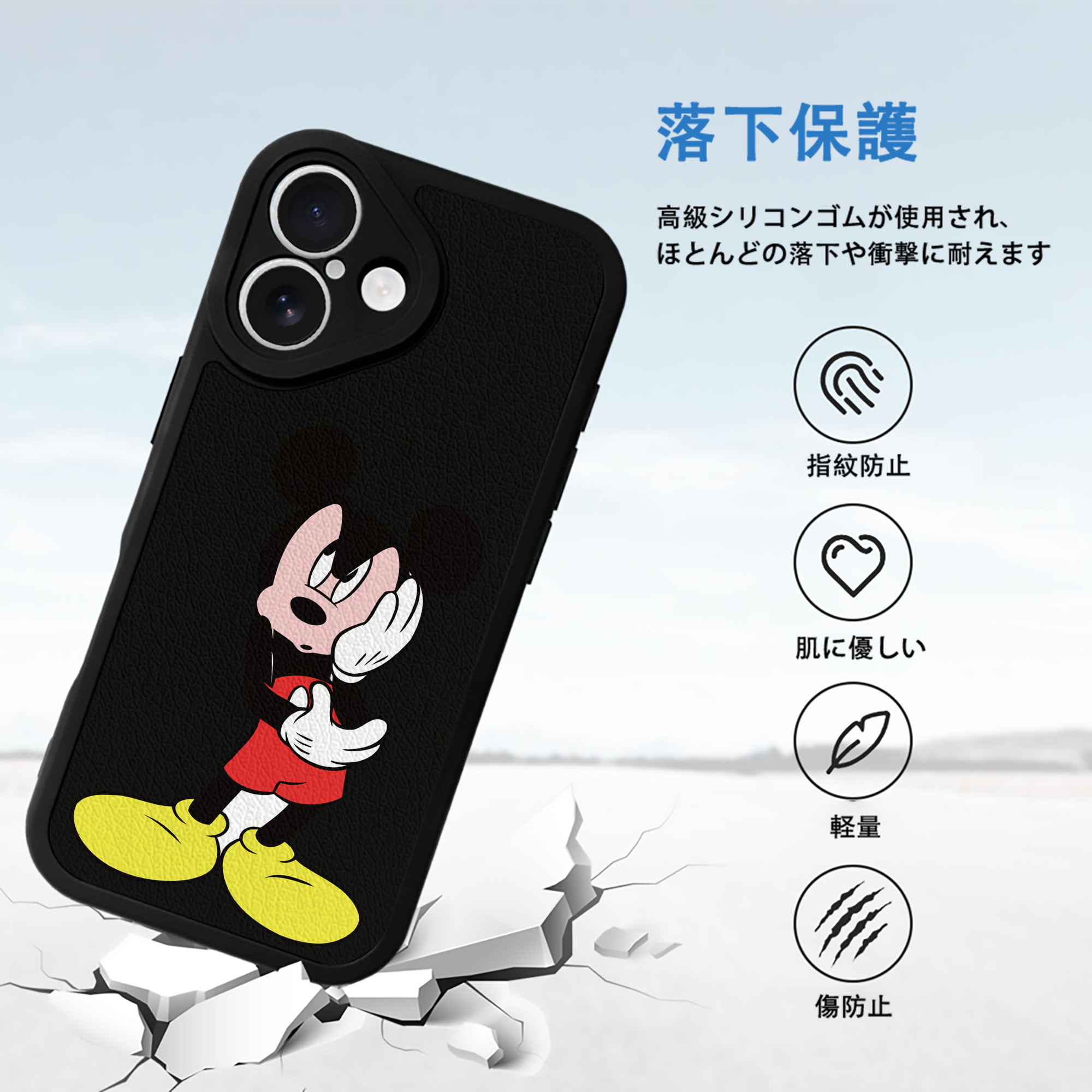 ミッキーマウス Mickey Mouse 【iPhone 16シリーズ対応】シリコンスマホケース（レザー調） 材質：シリコン