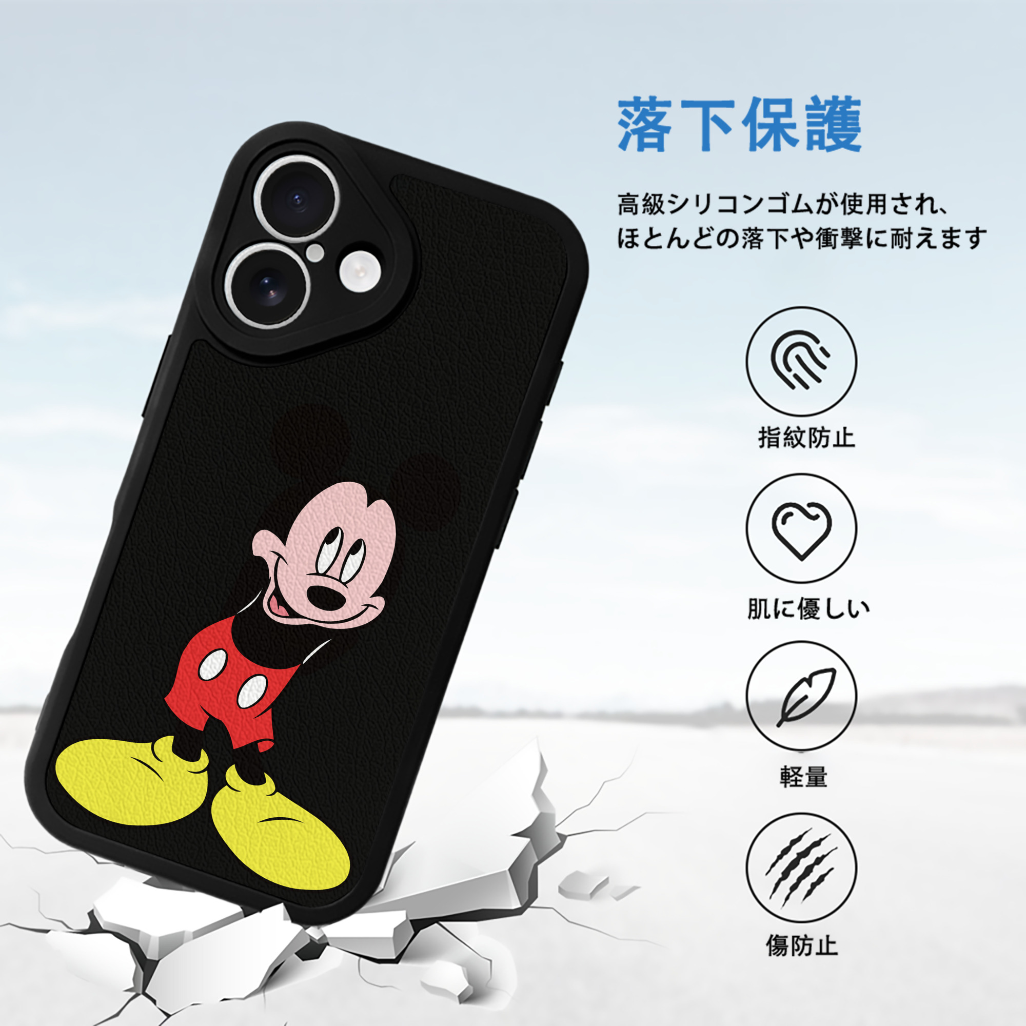 ミッキーマウス Mickey Mouse 【iPhone 16シリーズ対応】シリコンスマホケース（レザー調） 材質：シリコン
