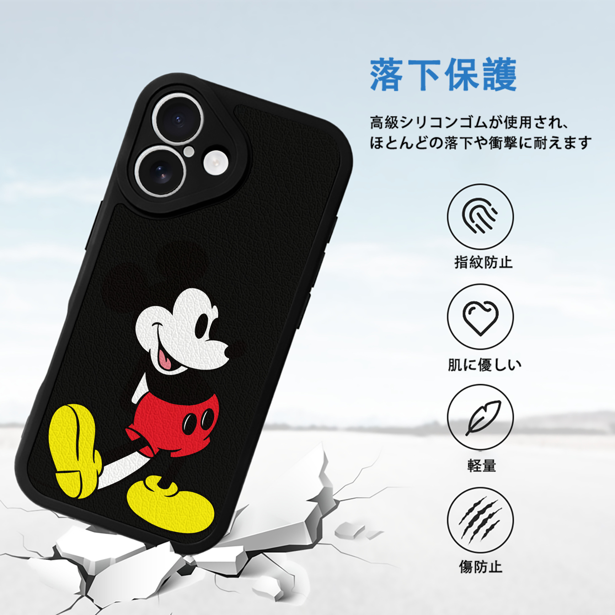 ミッキーマウス Mickey Mouse 【iPhone 16シリーズ対応】シリコンスマホケース（レザー調） 材質：シリコン