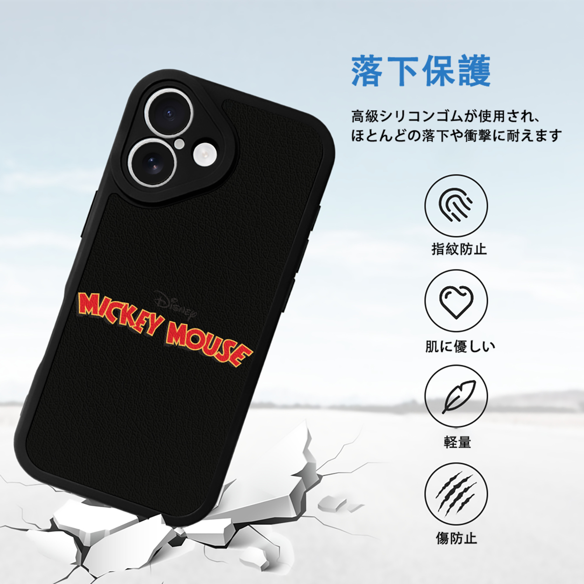 ミッキーマウス Mickey Mouse 【iPhone 16シリーズ対応】シリコンスマホケース（レザー調） 材質：シリコン