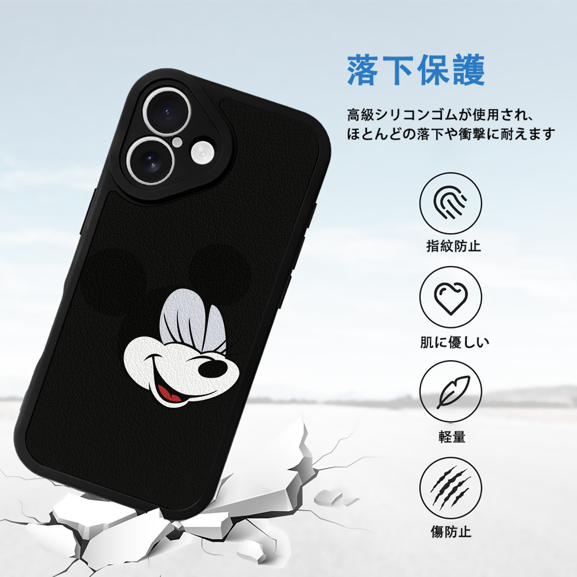 ミッキーマウス Mickey Mouse 【iPhone 16シリーズ対応】シリコンスマホケース（レザー調） 材質：シリコン
