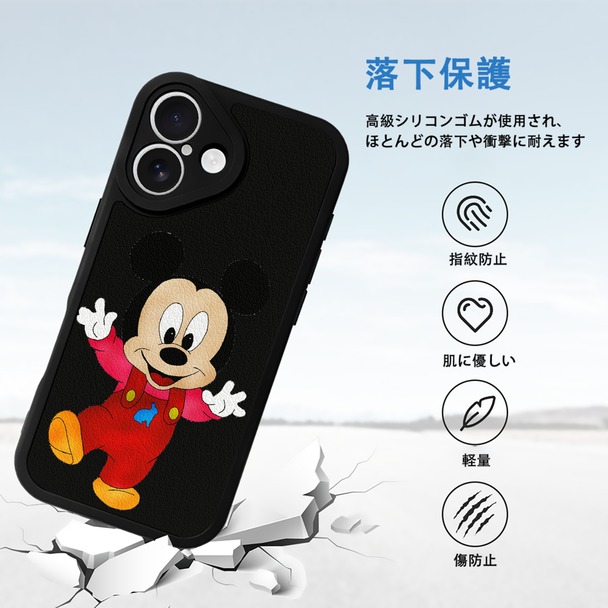ミッキーマウス Mickey Mouse 【iPhone 16シリーズ対応】シリコンスマホケース（レザー調） 材質：シリコン