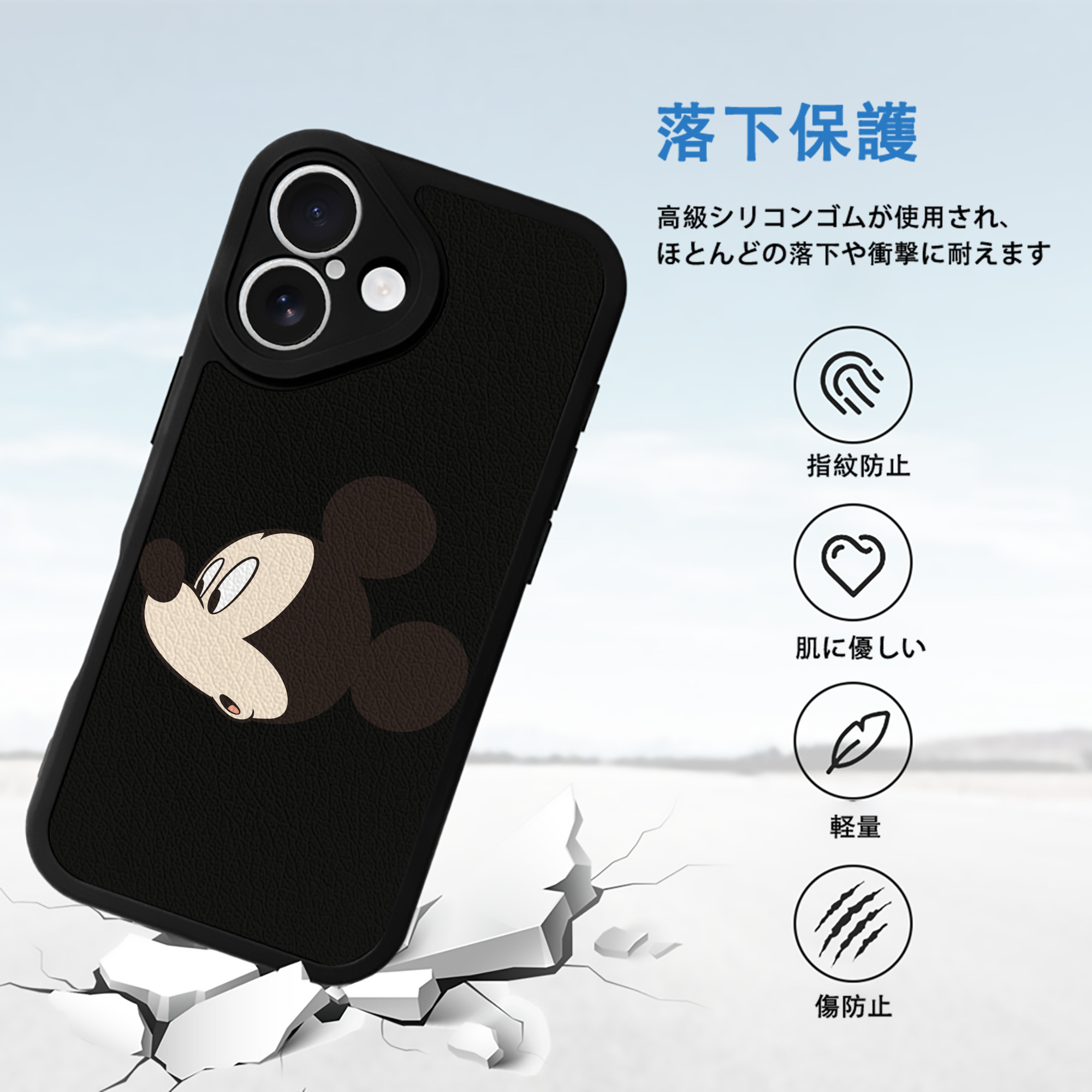ミッキーマウス Mickey Mouse 【iPhone 16シリーズ対応】シリコンスマホケース（レザー調） 材質：シリコン