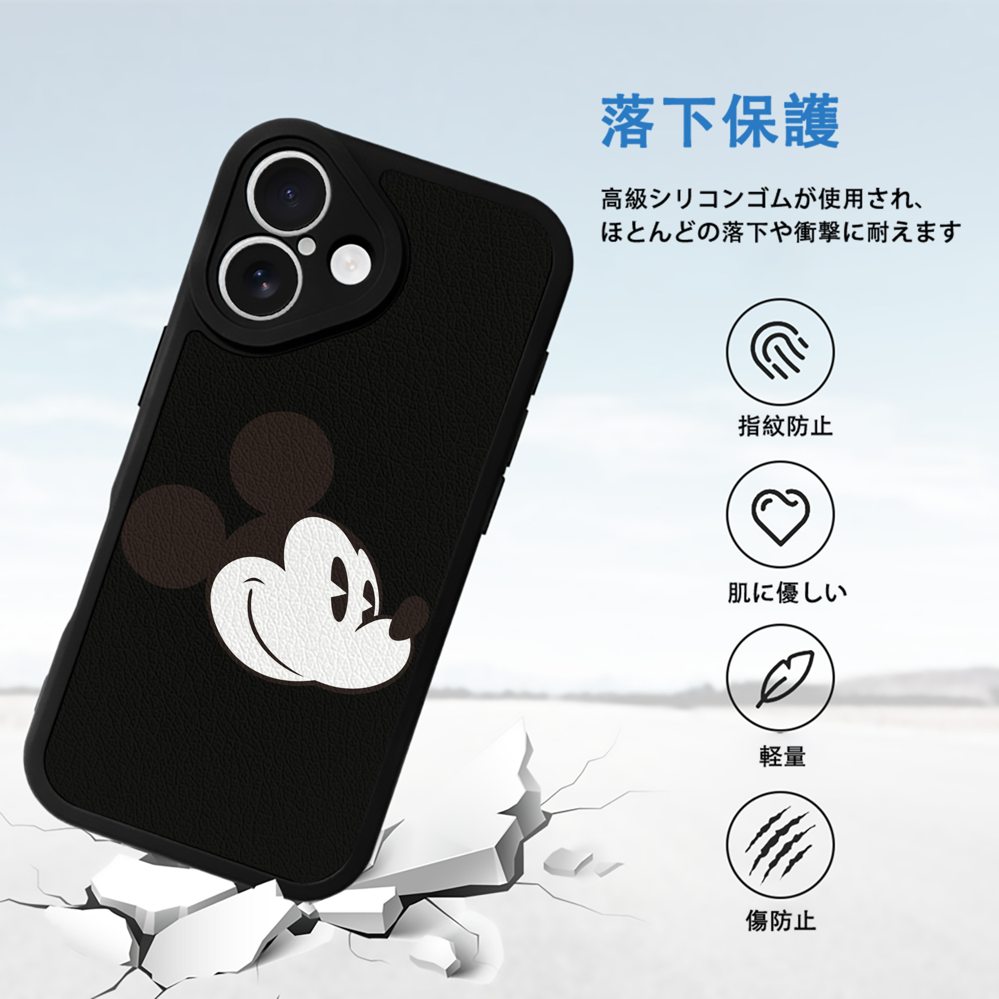 ミッキーマウス Mickey Mouse 【iPhone 16シリーズ対応】シリコンスマホケース（レザー調） 材質：シリコン