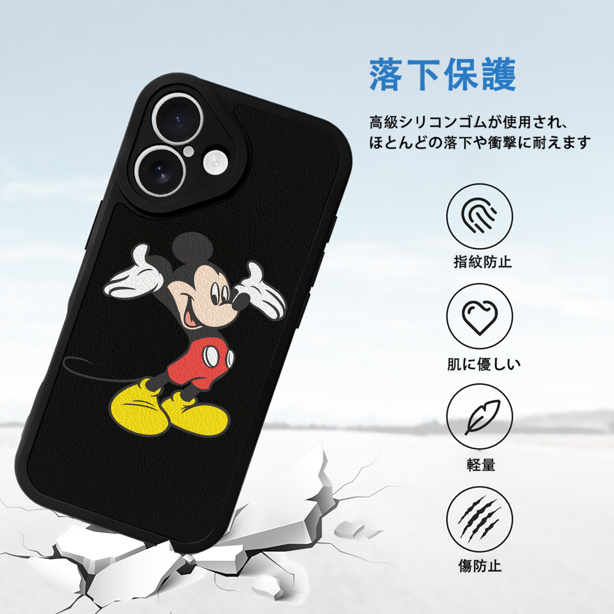 ミッキーマウス Mickey Mouse 【iPhone 16シリーズ対応】シリコンスマホケース（レザー調） 材質：シリコン