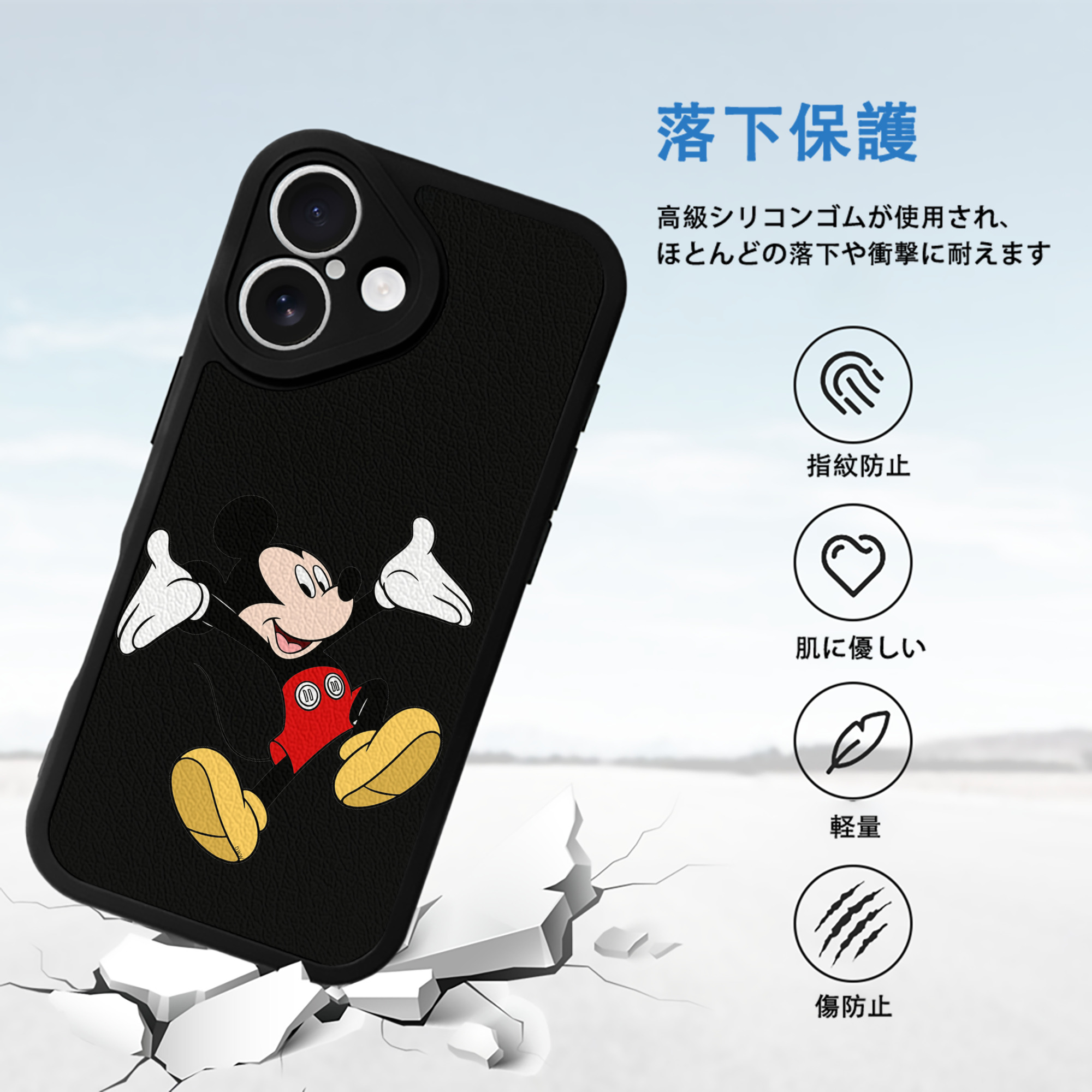 ミッキーマウス Mickey Mouse 【iPhone 16シリーズ対応】シリコンスマホケース（レザー調） 材質：シリコン