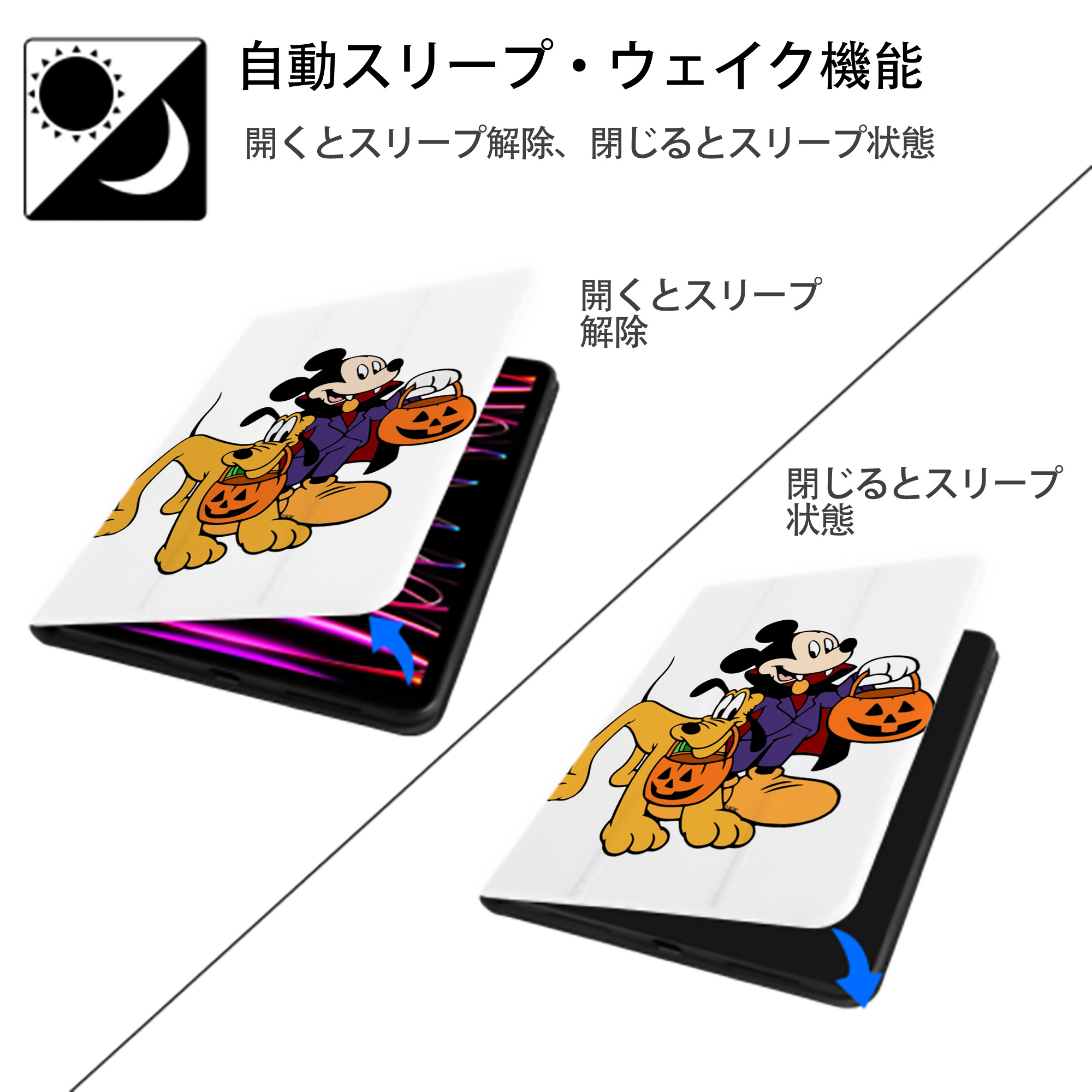 ミッキーマウス Mickey Mouse IPad ケース ペン収納付き 三つ折りスタンド PUレザー×シリコン 対応機種9.5/10.5/10.9インチ
