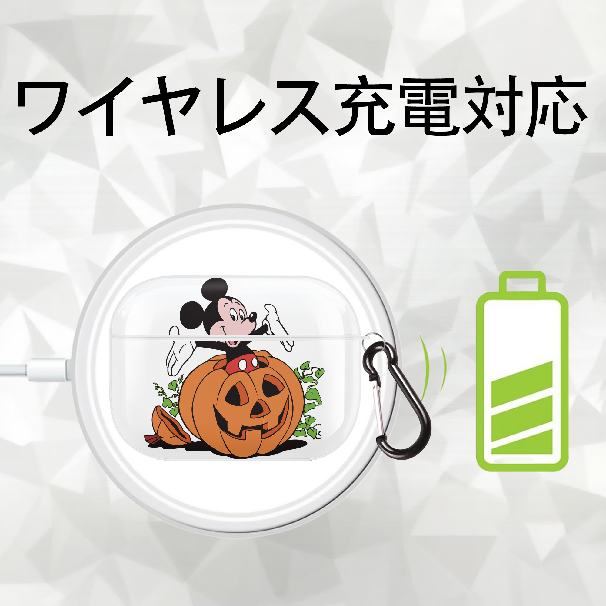 ミッキーマウス Mickey Mouse 【AirPods Pro用】ハードシェル保護ケース 耐衝撃・防指紋・カラビナ付き商品仕様