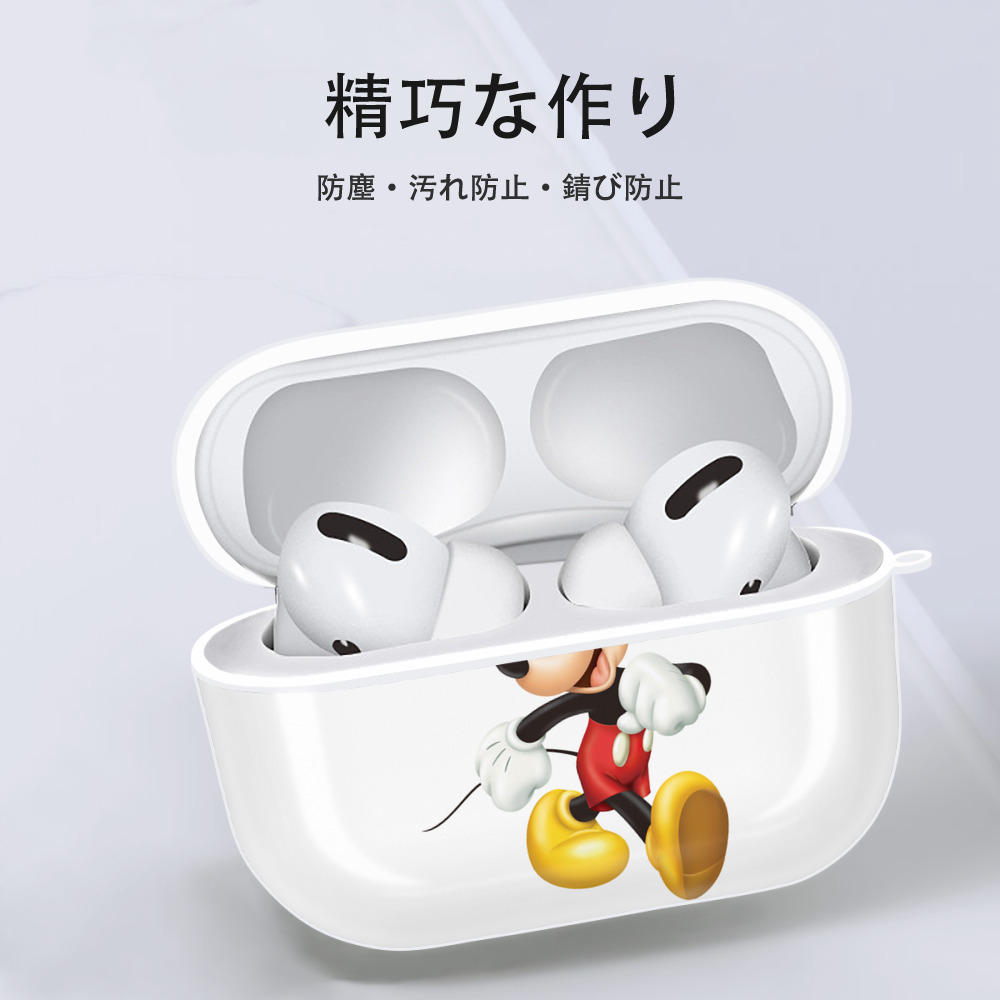 ミッキーマウス Mickey Mouse 【AirPods Pro用】ハードシェル保護ケース 耐衝撃・防指紋・カラビナ付き商品仕様