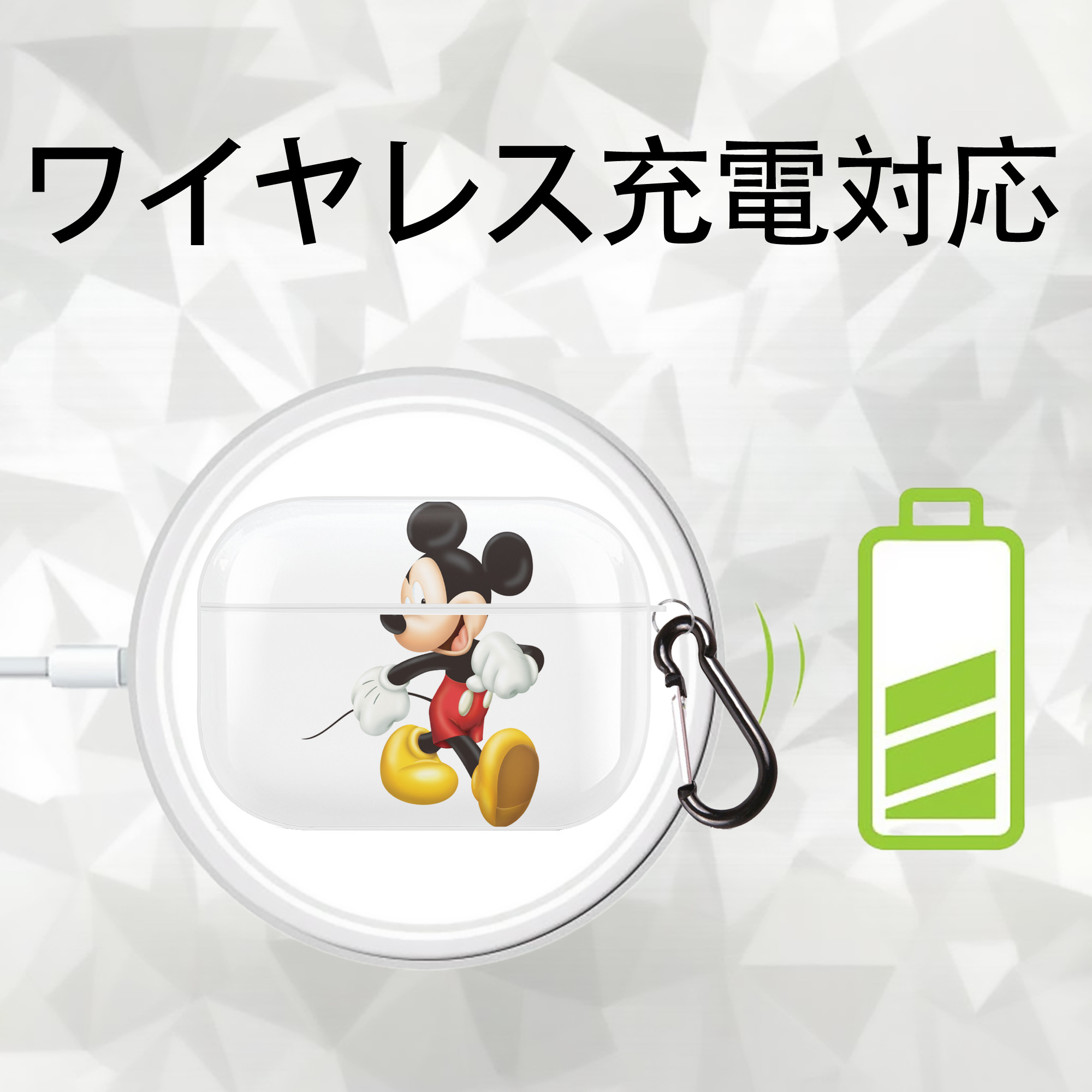 ミッキーマウス Mickey Mouse 【AirPods Pro用】ハードシェル保護ケース 耐衝撃・防指紋・カラビナ付き商品仕様