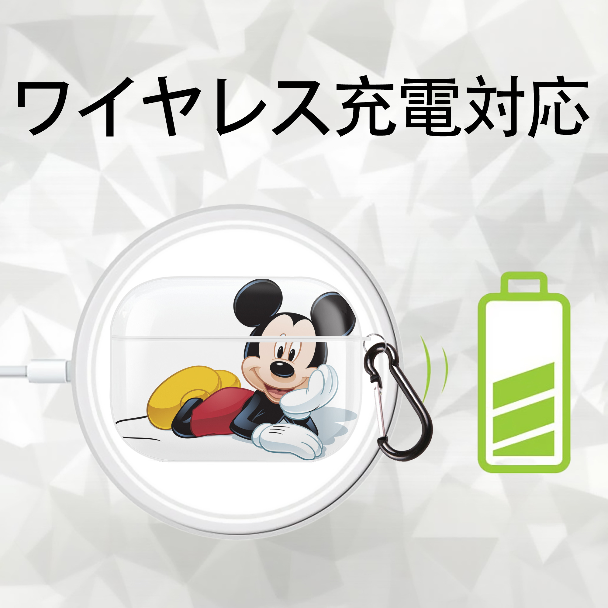 ミッキーマウス Mickey Mouse 【AirPods Pro用】ハードシェル保護ケース 耐衝撃・防指紋・カラビナ付き商品仕様