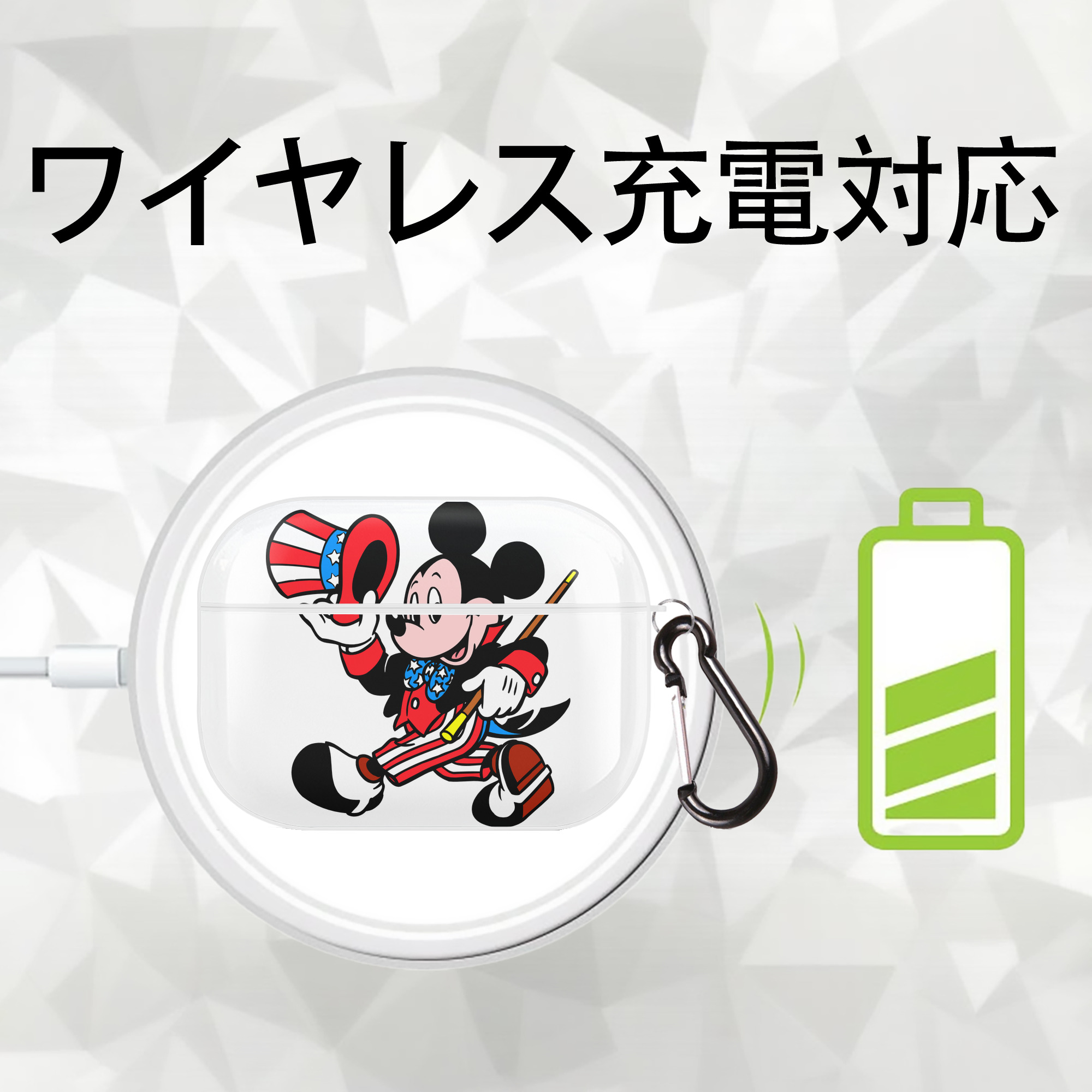 ミッキーマウス Mickey Mouse 【AirPods Pro用】ハードシェル保護ケース 耐衝撃・防指紋・カラビナ付き商品仕様