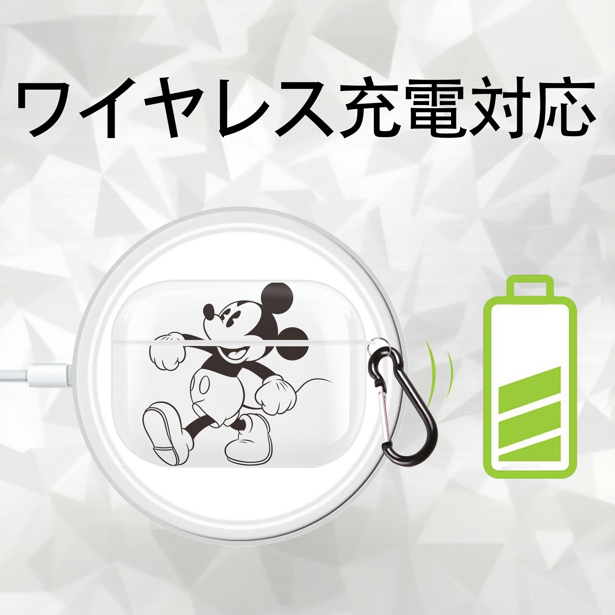 ミッキーマウス Mickey Mouse 【AirPods Pro用】ハードシェル保護ケース 耐衝撃・防指紋・カラビナ付き商品仕様