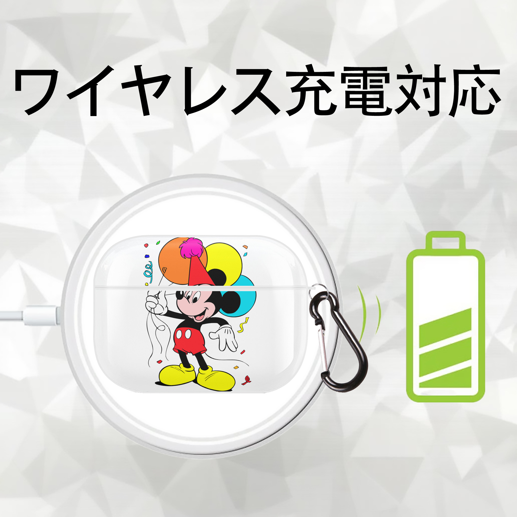 ミッキーマウス Mickey Mouse 【AirPods Pro用】ハードシェル保護ケース 耐衝撃・防指紋・カラビナ付き商品仕様