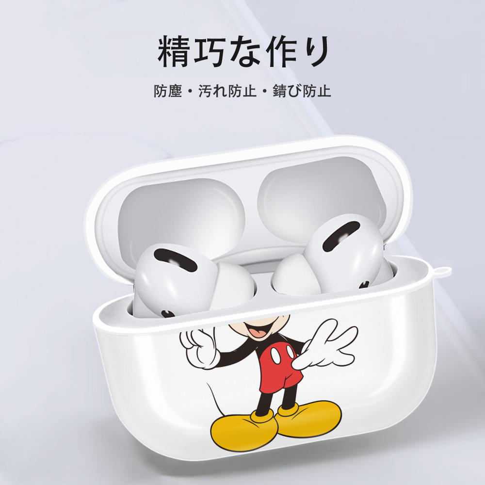 ミッキーマウス Mickey Mouse 【AirPods Pro用】ハードシェル保護ケース 耐衝撃・防指紋・カラビナ付き商品仕様