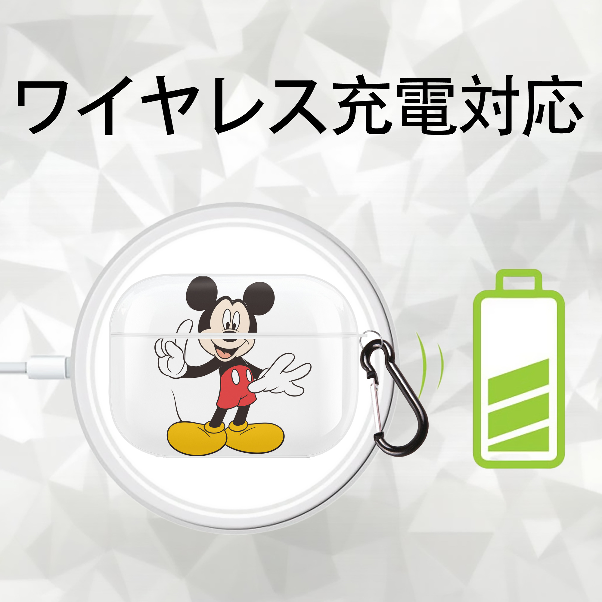 ミッキーマウス Mickey Mouse 【AirPods Pro用】ハードシェル保護ケース 耐衝撃・防指紋・カラビナ付き商品仕様