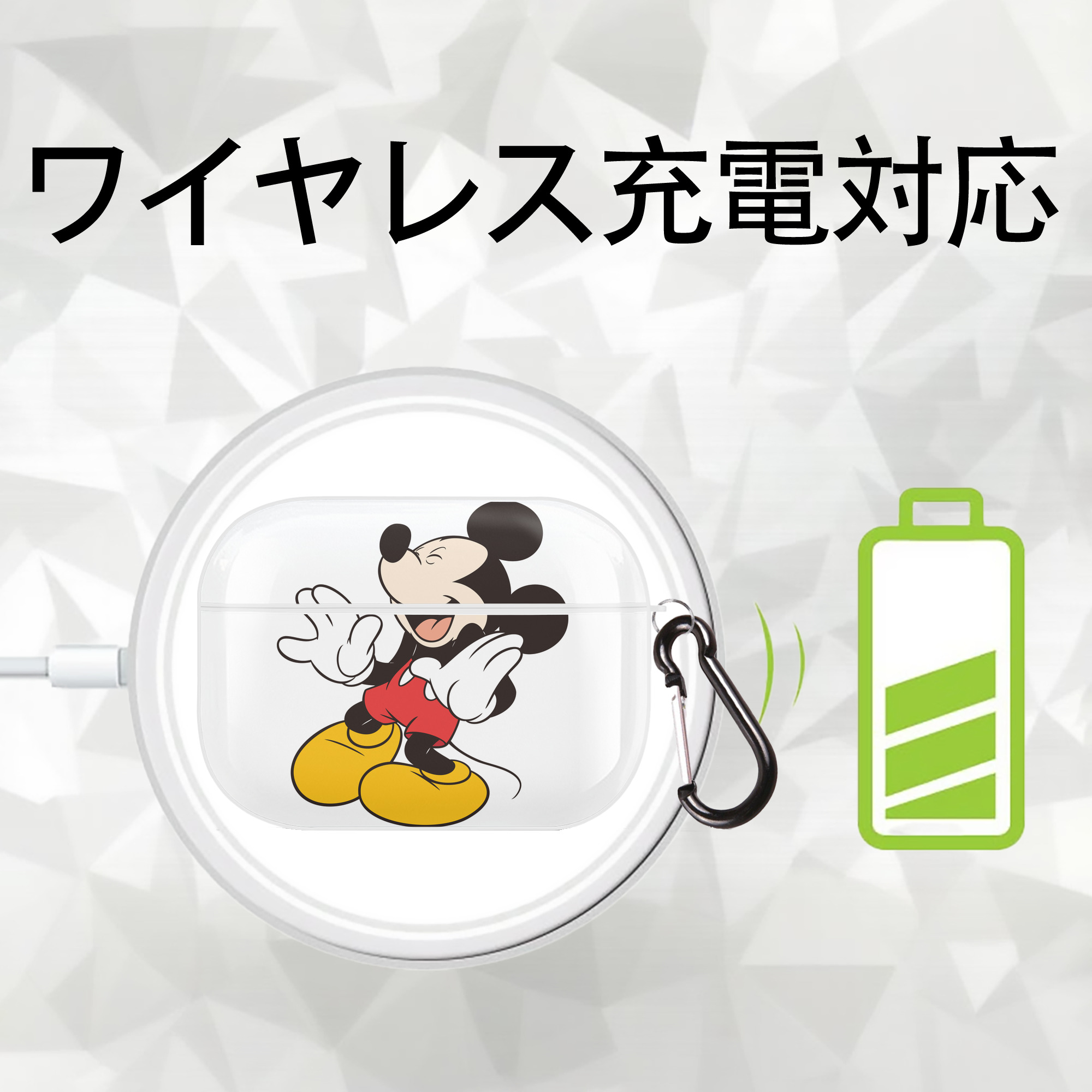 ミッキーマウス Mickey Mouse 【AirPods Pro用】ハードシェル保護ケース 耐衝撃・防指紋・カラビナ付き商品仕様