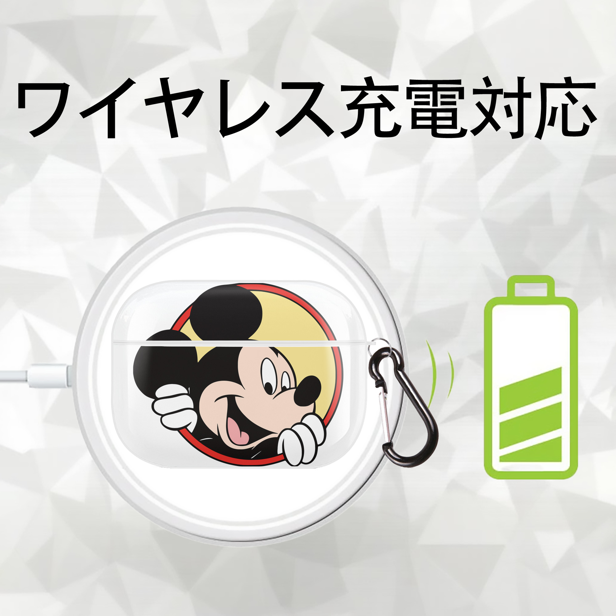 ミッキーマウス Mickey Mouse 【AirPods Pro用】ハードシェル保護ケース 耐衝撃・防指紋・カラビナ付き商品仕様