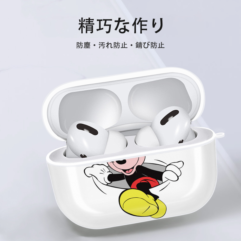 ミッキーマウス Mickey Mouse 【AirPods Pro用】ハードシェル保護ケース 耐衝撃・防指紋・カラビナ付き商品仕様