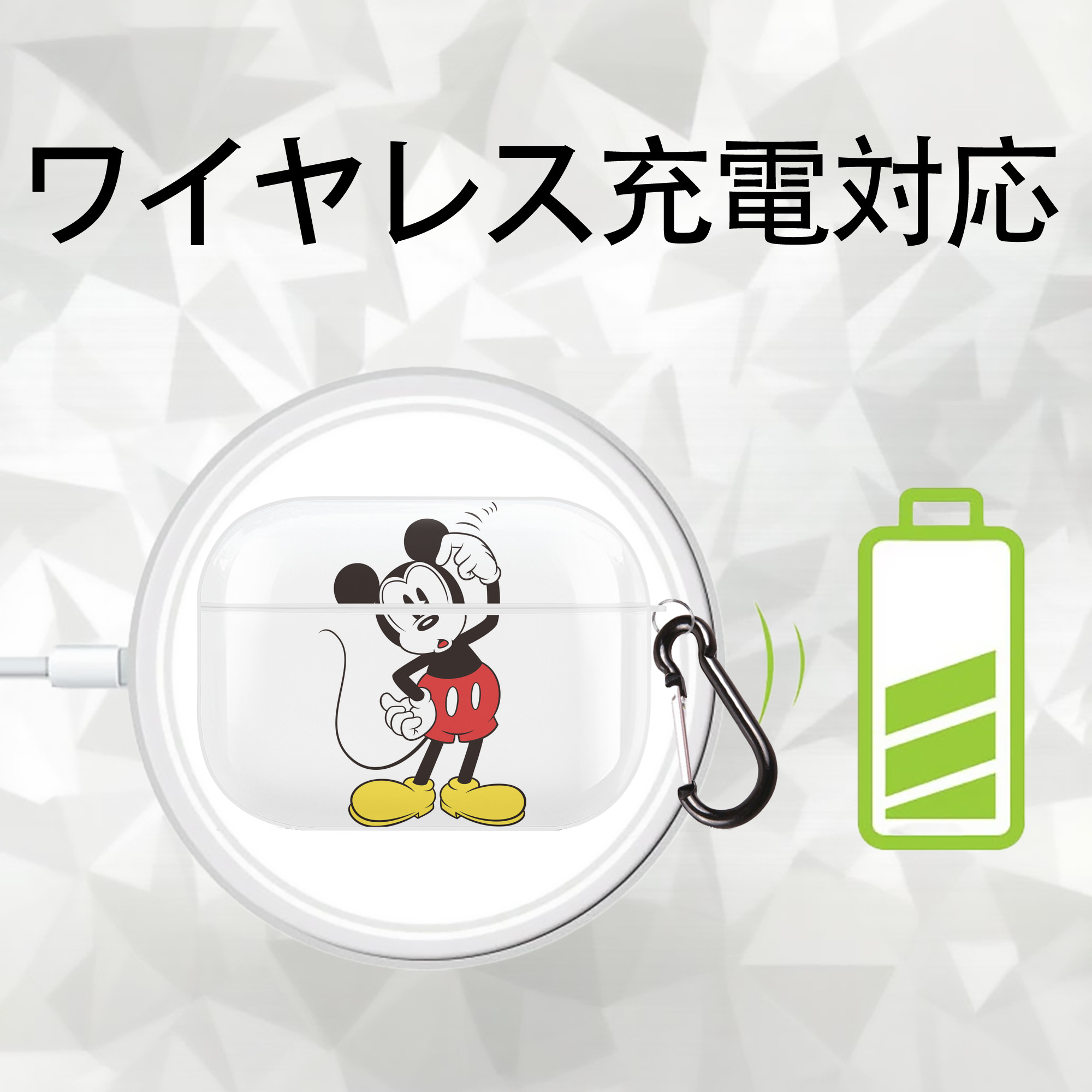 ミッキーマウス Mickey Mouse 【AirPods Pro用】ハードシェル保護ケース 耐衝撃・防指紋・カラビナ付き商品仕様