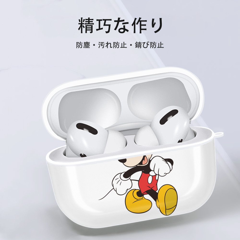ミッキーマウス Mickey Mouse 【AirPods Pro用】ハードシェル保護ケース 耐衝撃・防指紋・カラビナ付き商品仕様